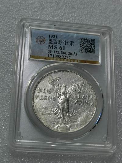 天下钱庄专场欢迎参拍 - 公博评级MS61墨西哥天使女神2比索银币