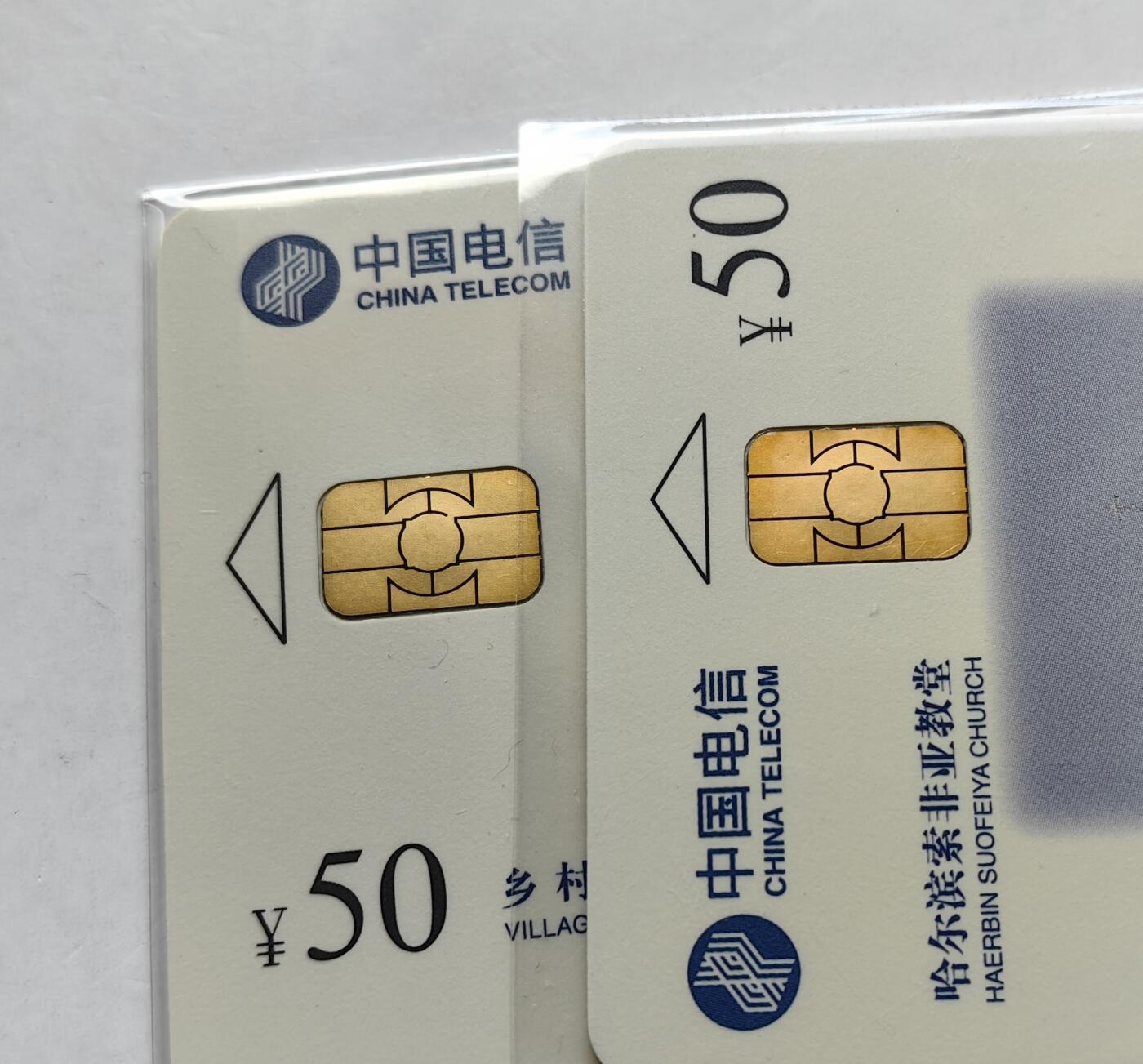 乐玩集藏第六七期电话卡综合场（3月18日20:00结拍） IC-47北国风光 DZ版无封套 电总版年册新卡