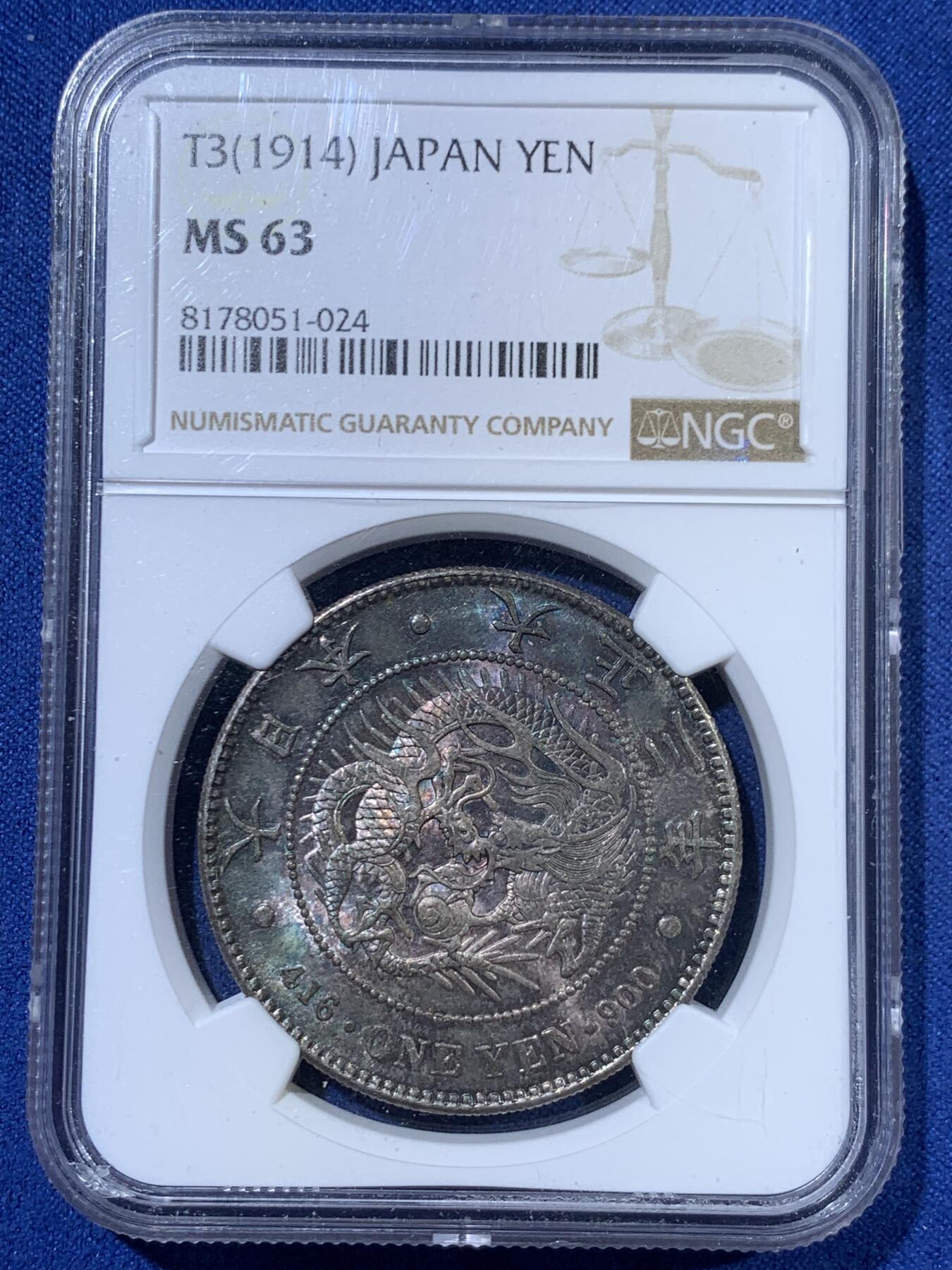 《竞宝斋》第363场 周日，周一，周二  3场连拍 （全场包邮） NGC MS63 日本大正三年一元银币，正面日龙孔雀蓝极美包浆，背面银光闪闪转光优秀，难得一遇的极美品。