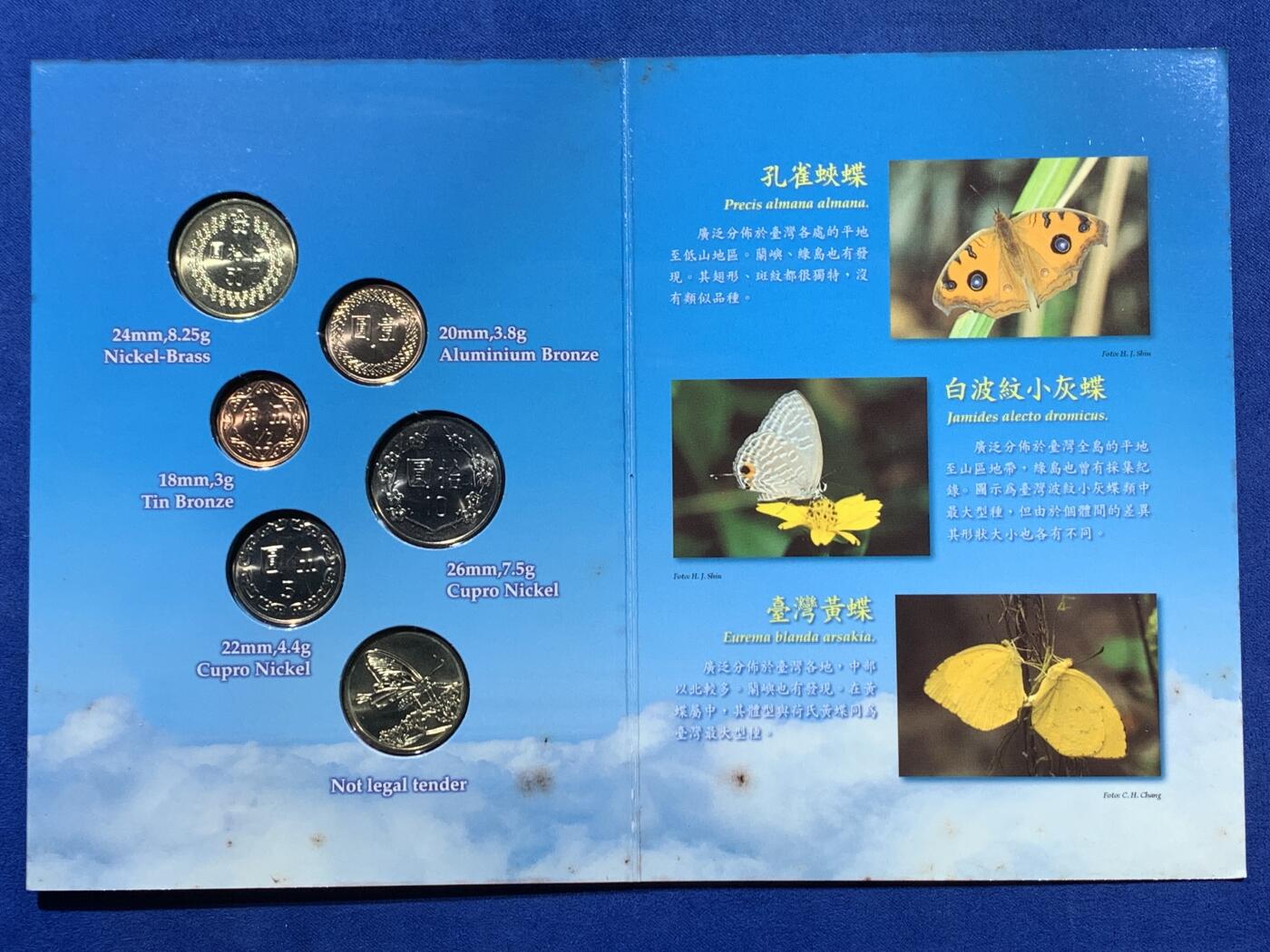 《竞宝斋》第363场 周日，周一，周二  3场连拍 （全场包邮） 台湾省蝴蝶套币 三本一套 好几个年份仅在套币里 凑齐不易 市场价三四百元