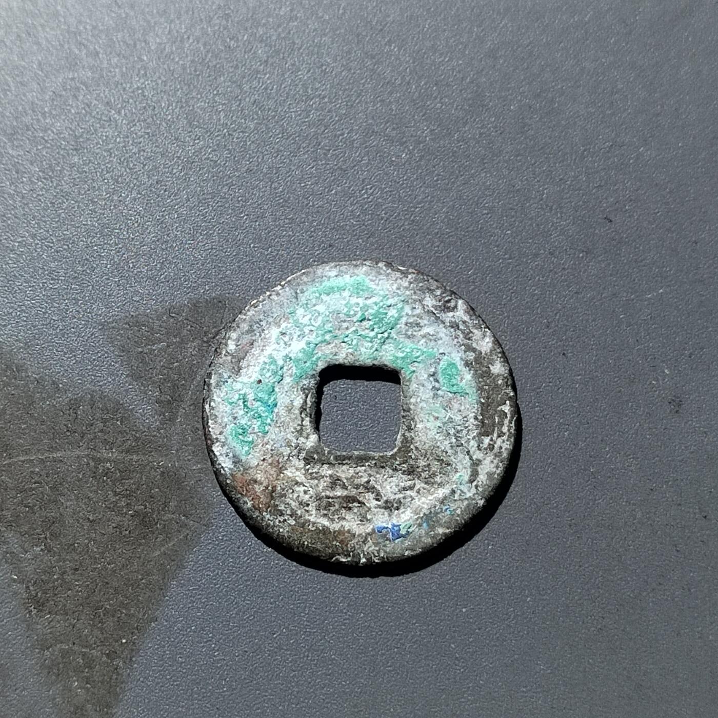 PCAI钱币 19-274钱币小专场 嘉𤋮通宝