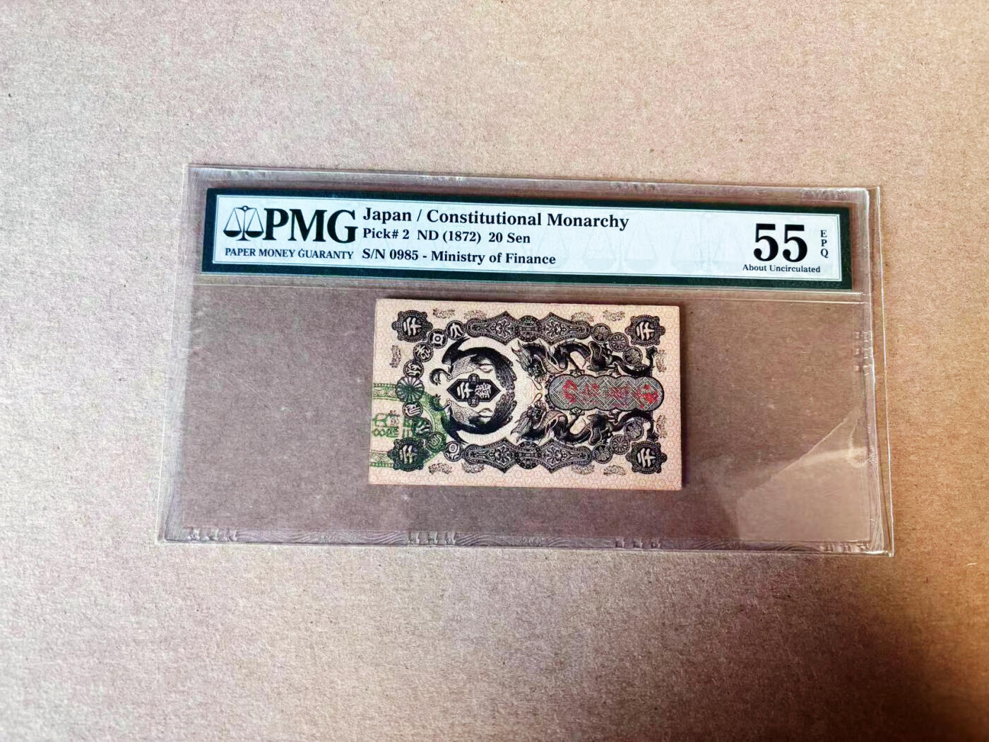 【Blue Auction】世界纸币精拍第635期【精】——16级TOP拍卖/信誉/品质/专业/高效💫 【p2百年风云 985小号】日本 1872年20钱 同治年间 龙凤精美 PMG55EPQ 原票 竖版设计