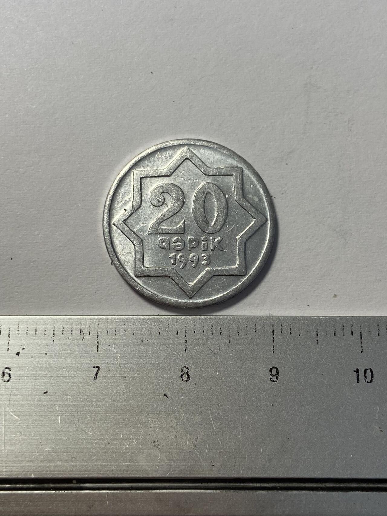 世界各国流通币纪念币等，第三期 1993年阿塞拜疆20戈比，微瑕