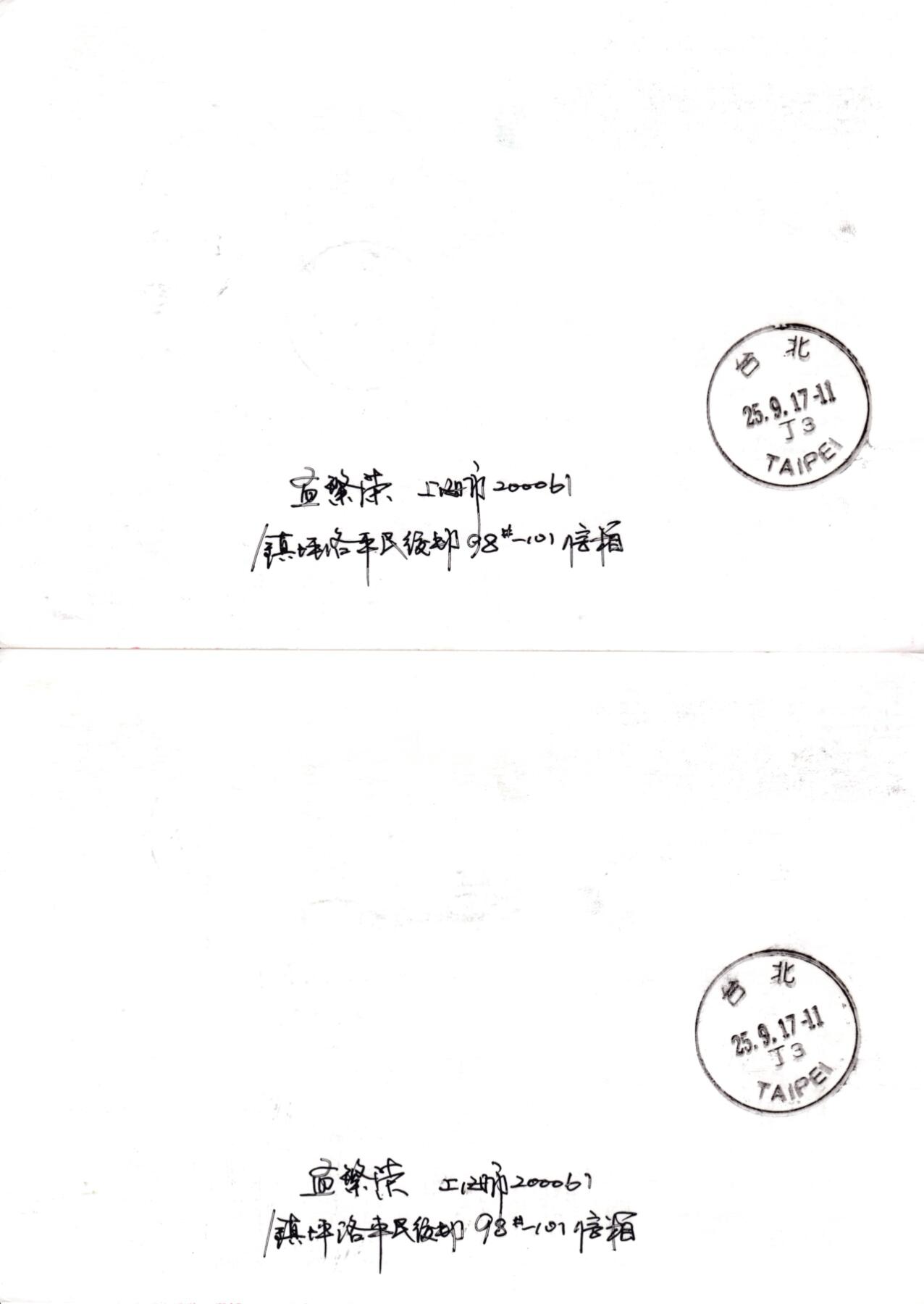 3月20日（周四）20:00中国邮政首日实寄封拍卖专场 2017中国大陆JP 上海财经大学建校100周年 加贴2017《科技创新》一票一片 双首日邮资机补资 上海原地首日挂寄南海邮局 一套5枚