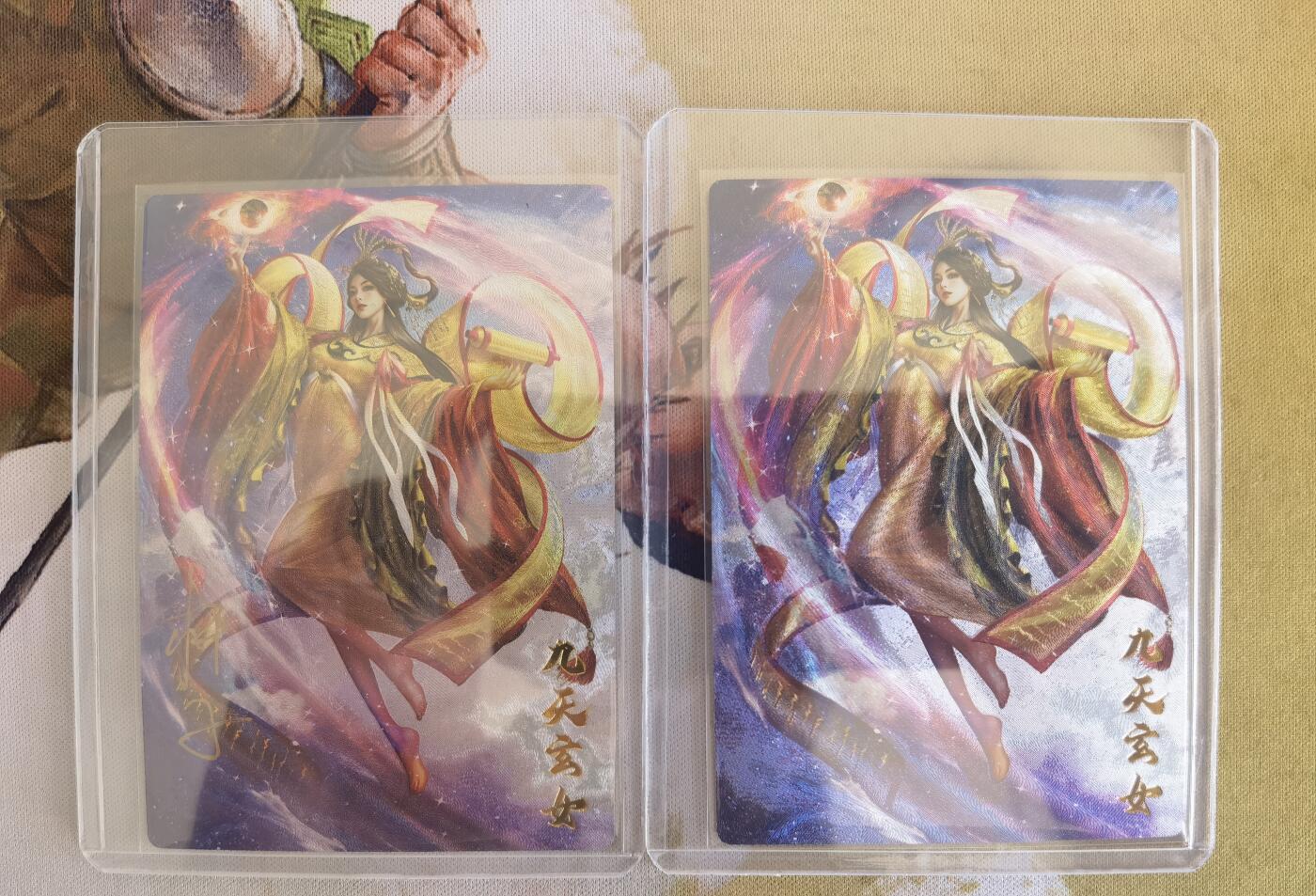 奇趣收藏卡牌拍卖第12场（持续更新中，收拍品免费上拍） 【亲签卡】卡德曼 说岳全传2特卡  杆子 绘 九天玄女 粗闪 亲签+非签各1张 编号如图