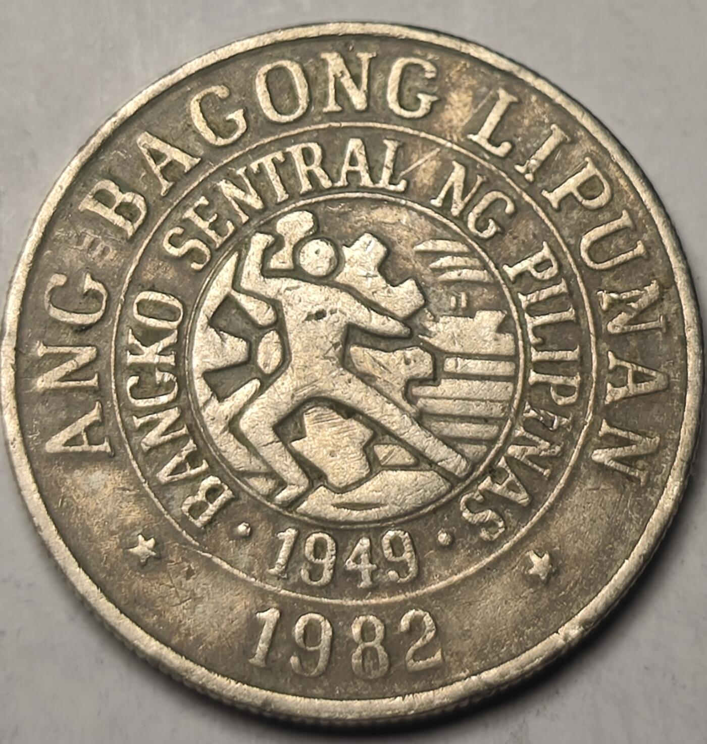 泉币菌-第10场-中外散币乐园 菲律宾25分画家胡安•卢纳
