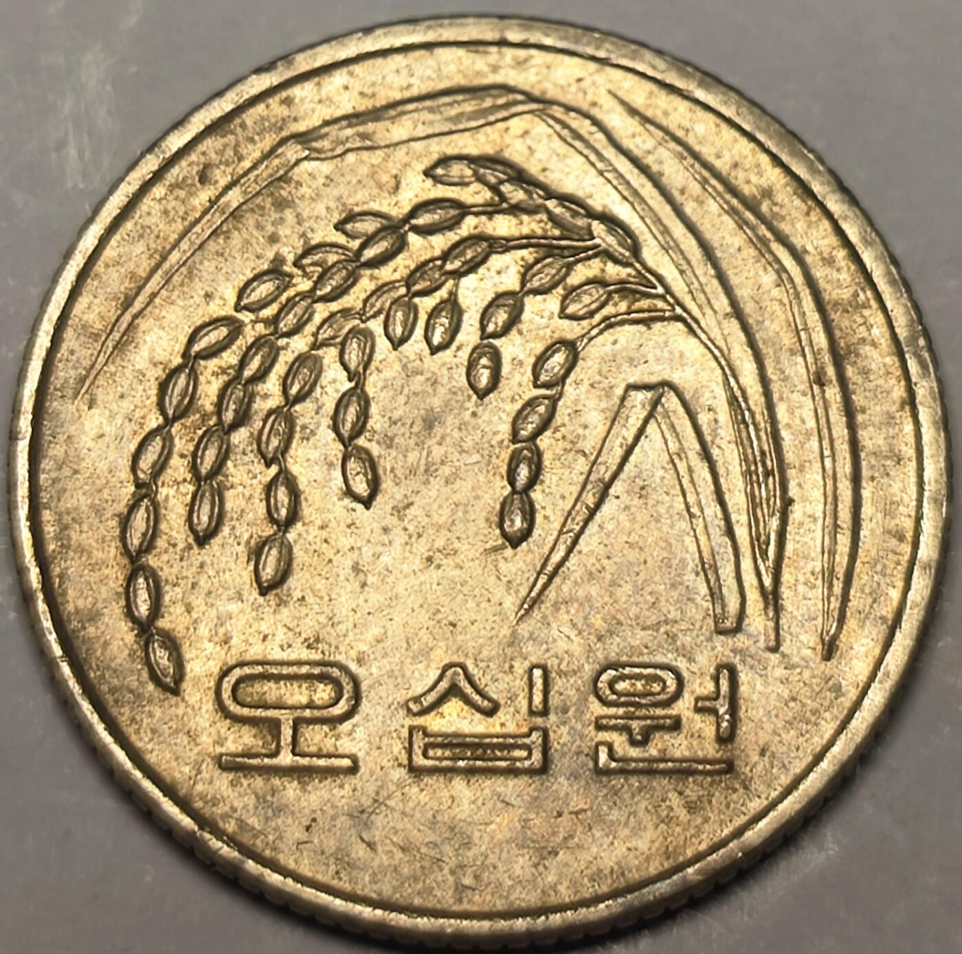 泉币菌-第10场-中外散币乐园 韩国，FAO粮农纪念币1995年 稻穗🌾