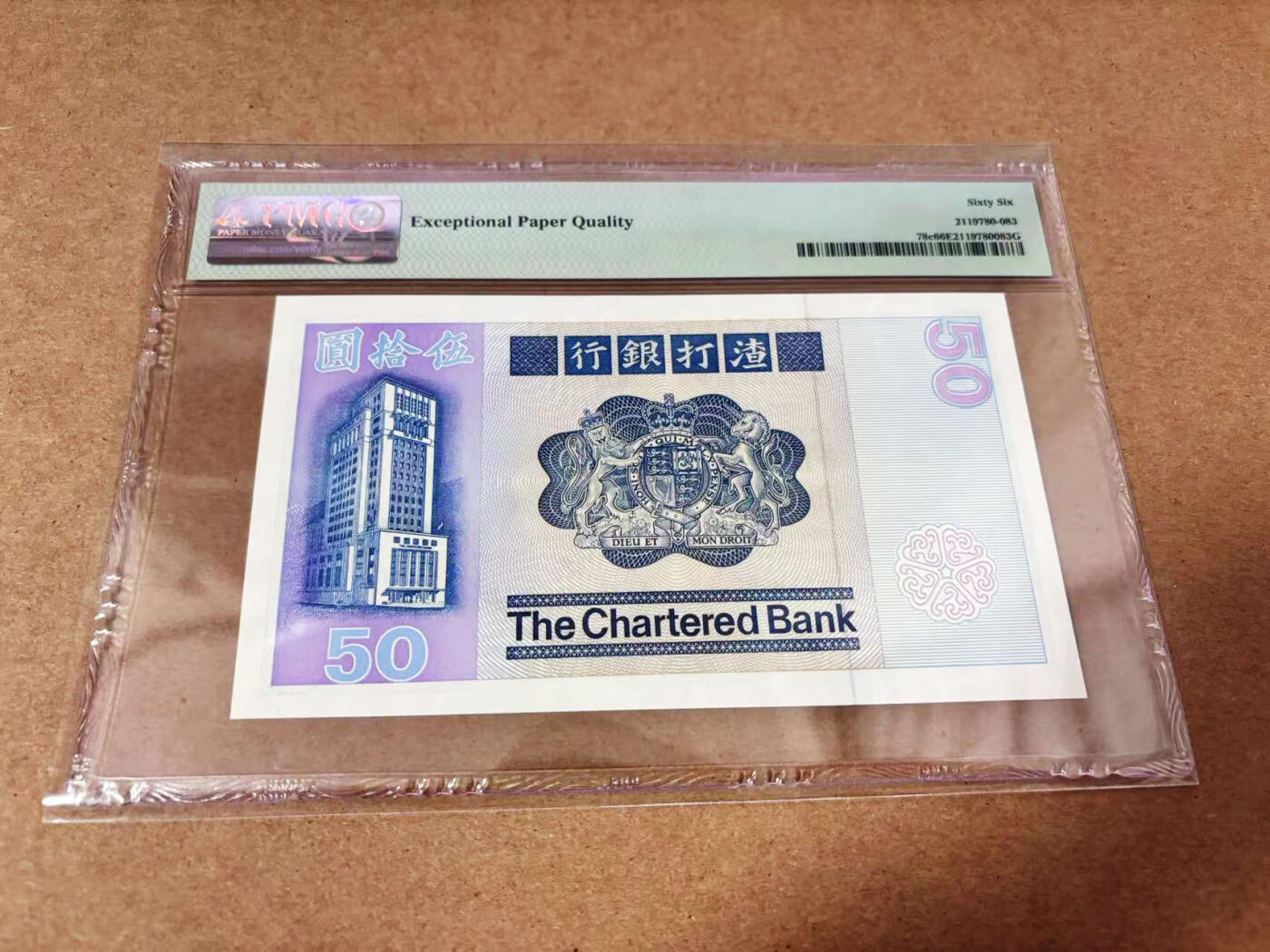 【Blue Auction】世界纸币精拍第635期【精】——16级TOP拍卖/信誉/品质/专业/高效💫 【无47】香港 渣打 长棍 1982年50元 PMG66EPQ 