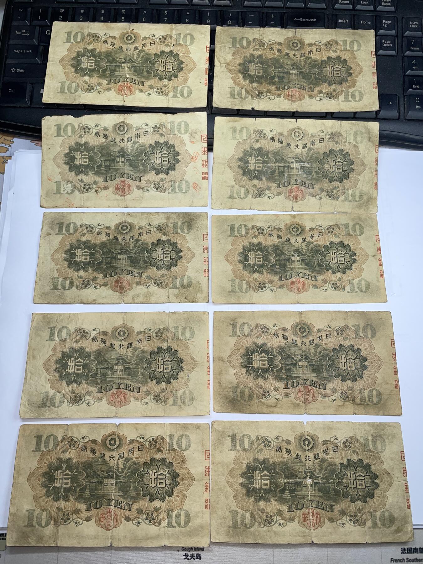 2025年集古藏今外币拍卖第三期-第10场—（总第220拍-纸币专场），本期拍完结算一次，发货时间2-3天，休息几天后继续新的一期拍卖。 日本银行兑换券10元10张