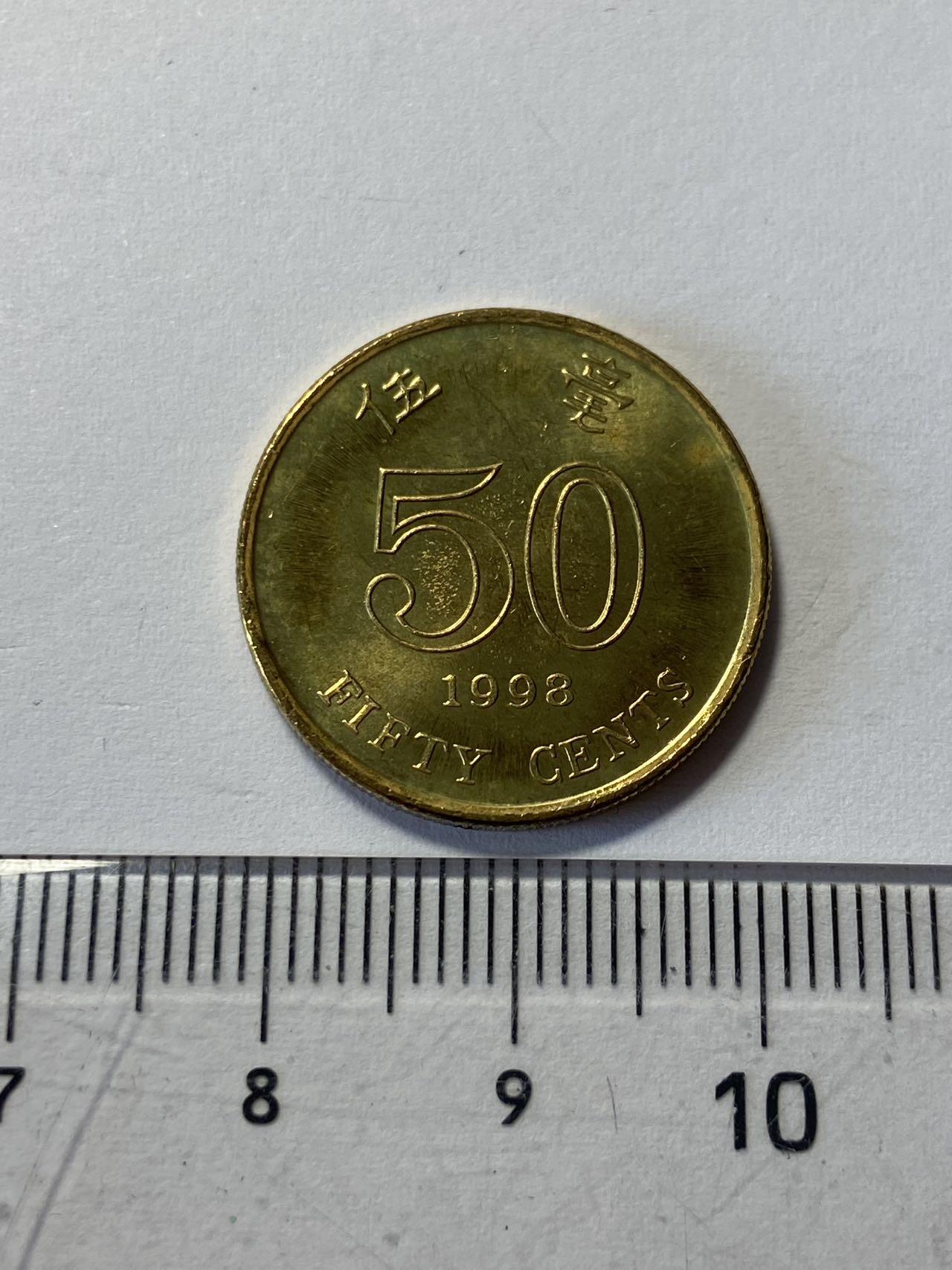 世界各国流通币专场，第二期 1998年香港50分，全新