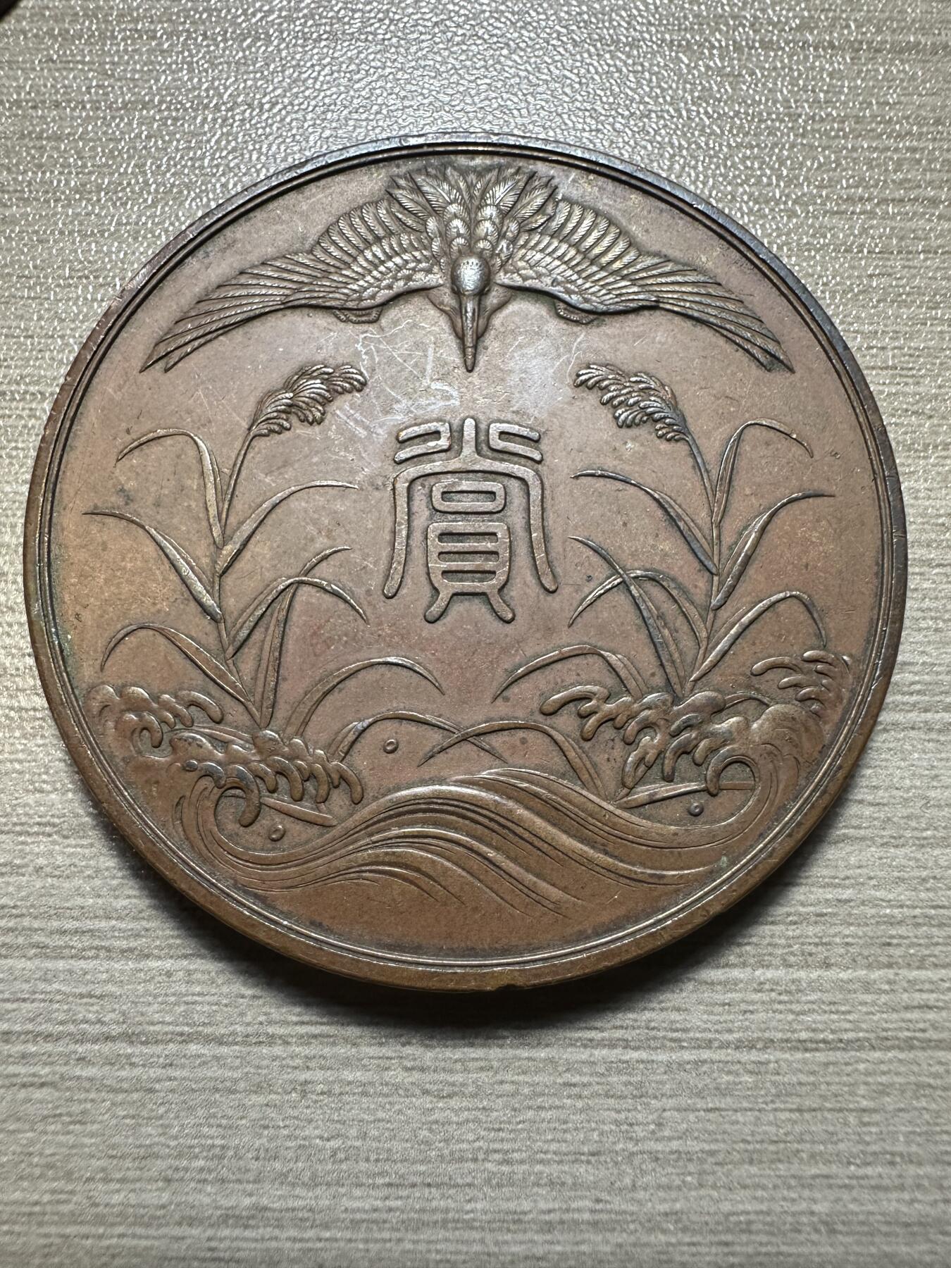 无佣金，章，世界钱币 大型章