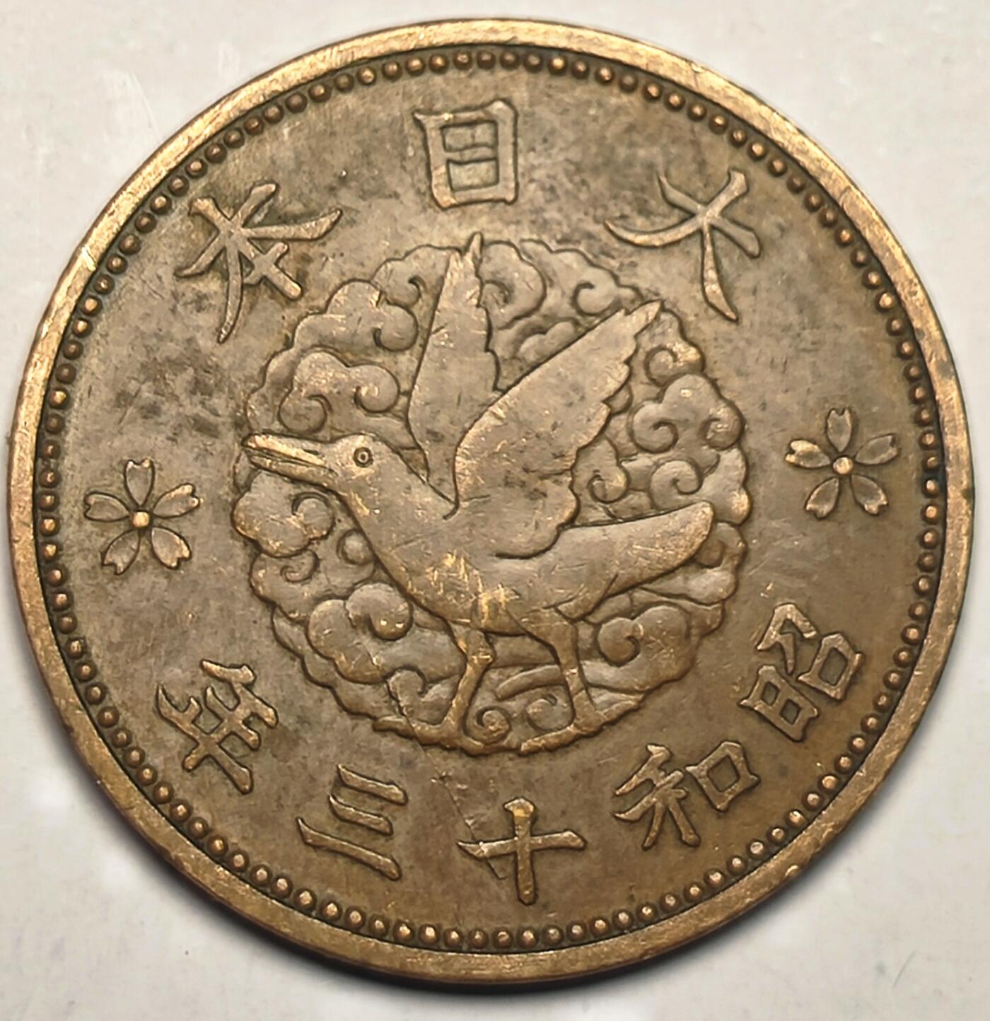 泉币菌-第10场-中外散币乐园 日本昭和十三年 放飞鸟一钱 铜币