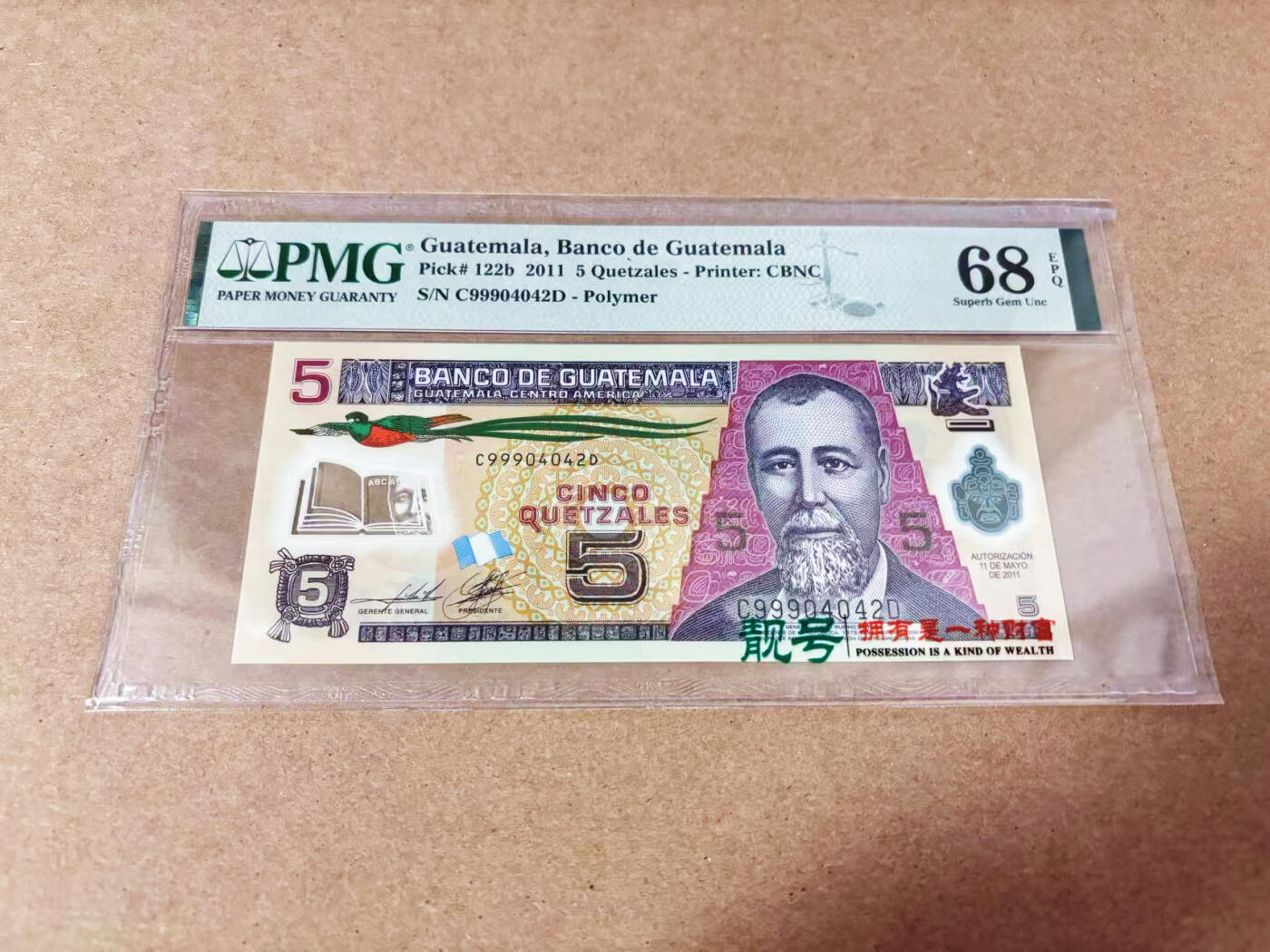 【Blue Auction】世界纸币精拍第635期【精】——16级TOP拍卖/信誉/品质/专业/高效💫 危地马拉 2011年5Q PMG68EPQ 超高分