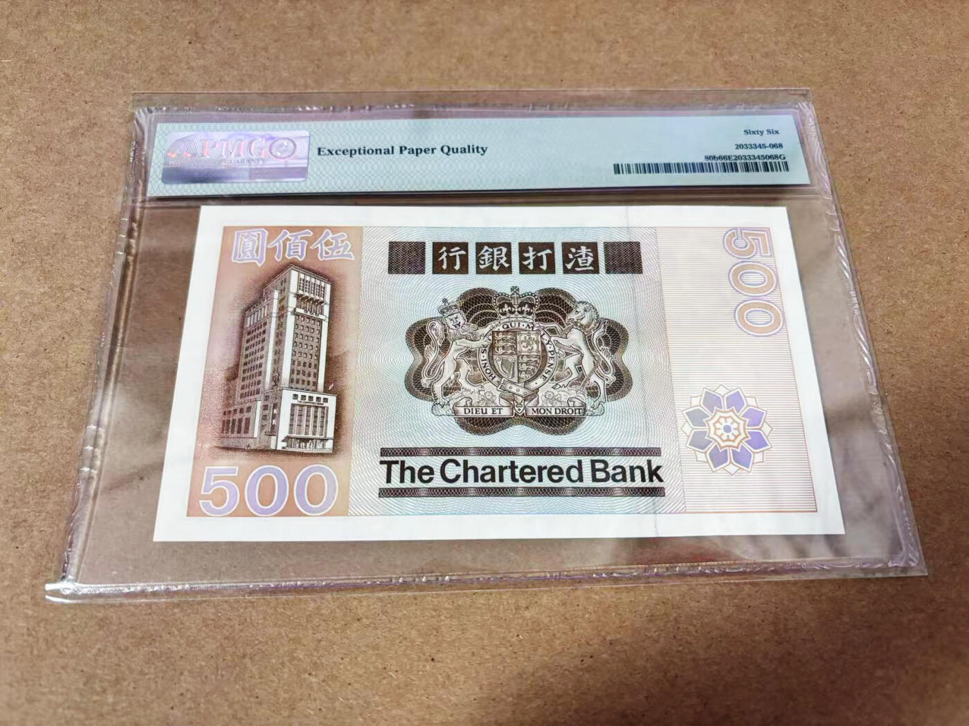 【Blue Auction】世界纸币精拍第635期【精】——16级TOP拍卖/信誉/品质/专业/高效💫   【无47】香港 渣打 长棍 1985年500元 大凤凰 PMG66EPQ 