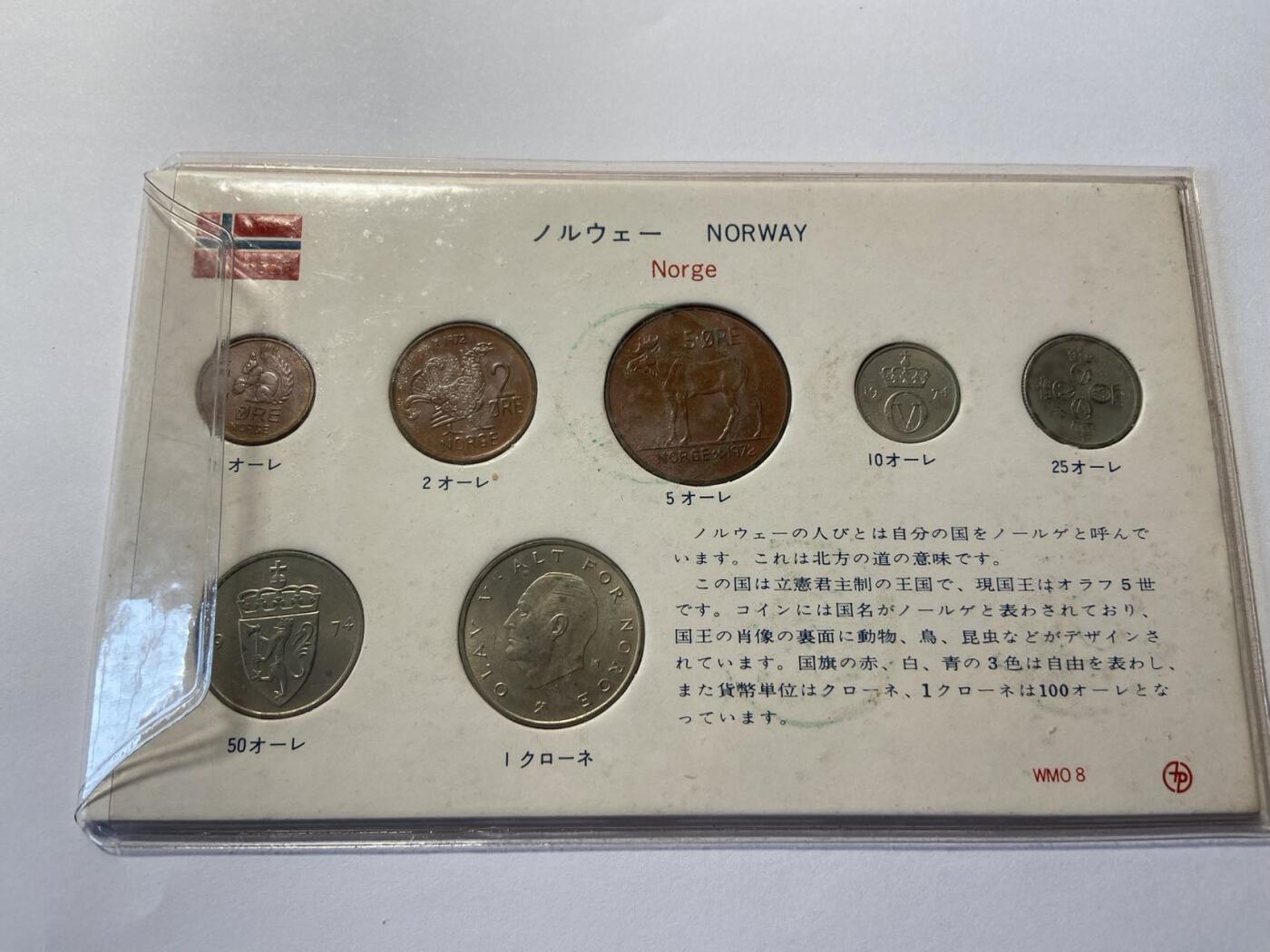 世界各国流通币专场，第二期 1972-1974年挪威套币日本版，有氧化痕迹