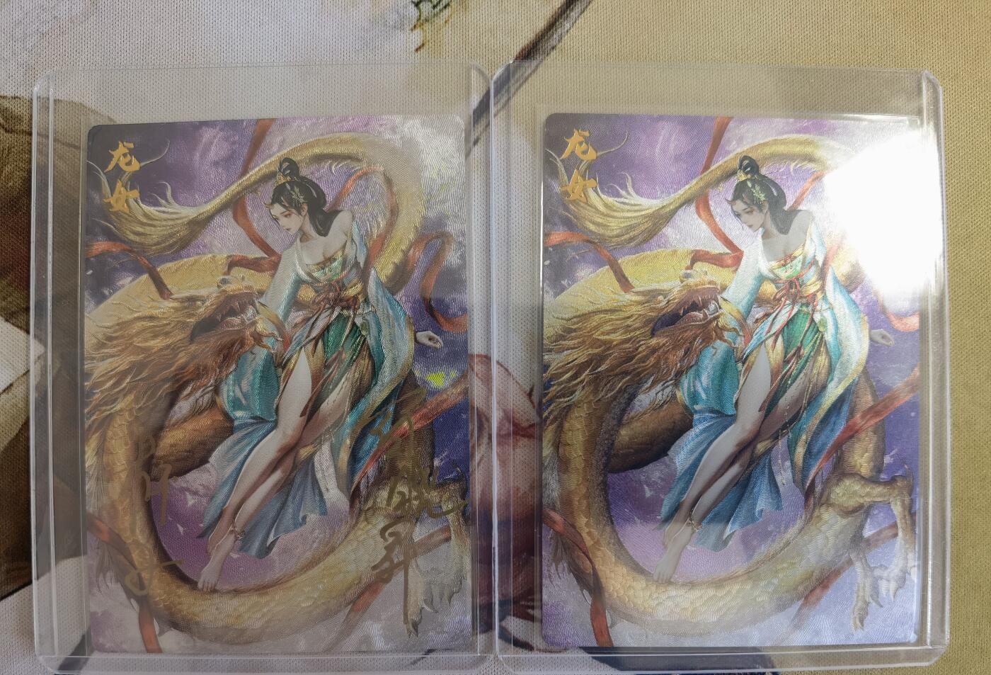 奇趣收藏卡牌拍卖第12场（持续更新中，收拍品免费上拍） 【亲签卡】卡德曼 说岳全传2特卡  梦仙录 龙女 粗闪 亲签+非签各1张 编号如图 卡夹保护