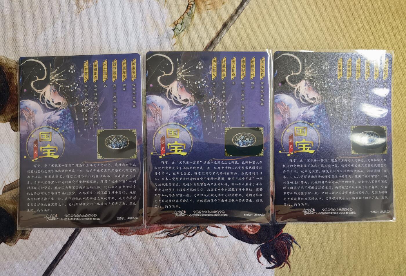 奇趣收藏卡牌拍卖第12场（持续更新中，收拍品免费上拍） 卡德曼 说岳全传2特卡  玉玉卿 绘 天目盏 粗闪 3宫 编号如图 卡夹保护