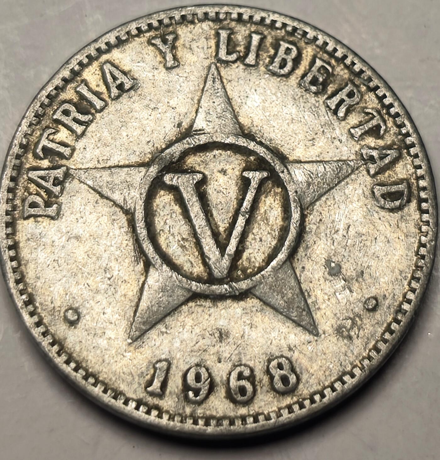 泉币菌-第10场-中外散币乐园 好品 古巴1968年5分铝硬币