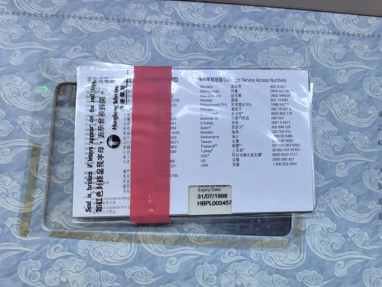 中国集卡电话磁卡专场拍卖（二十七） 香港电话卡新纪元开始一全新未拆封带册