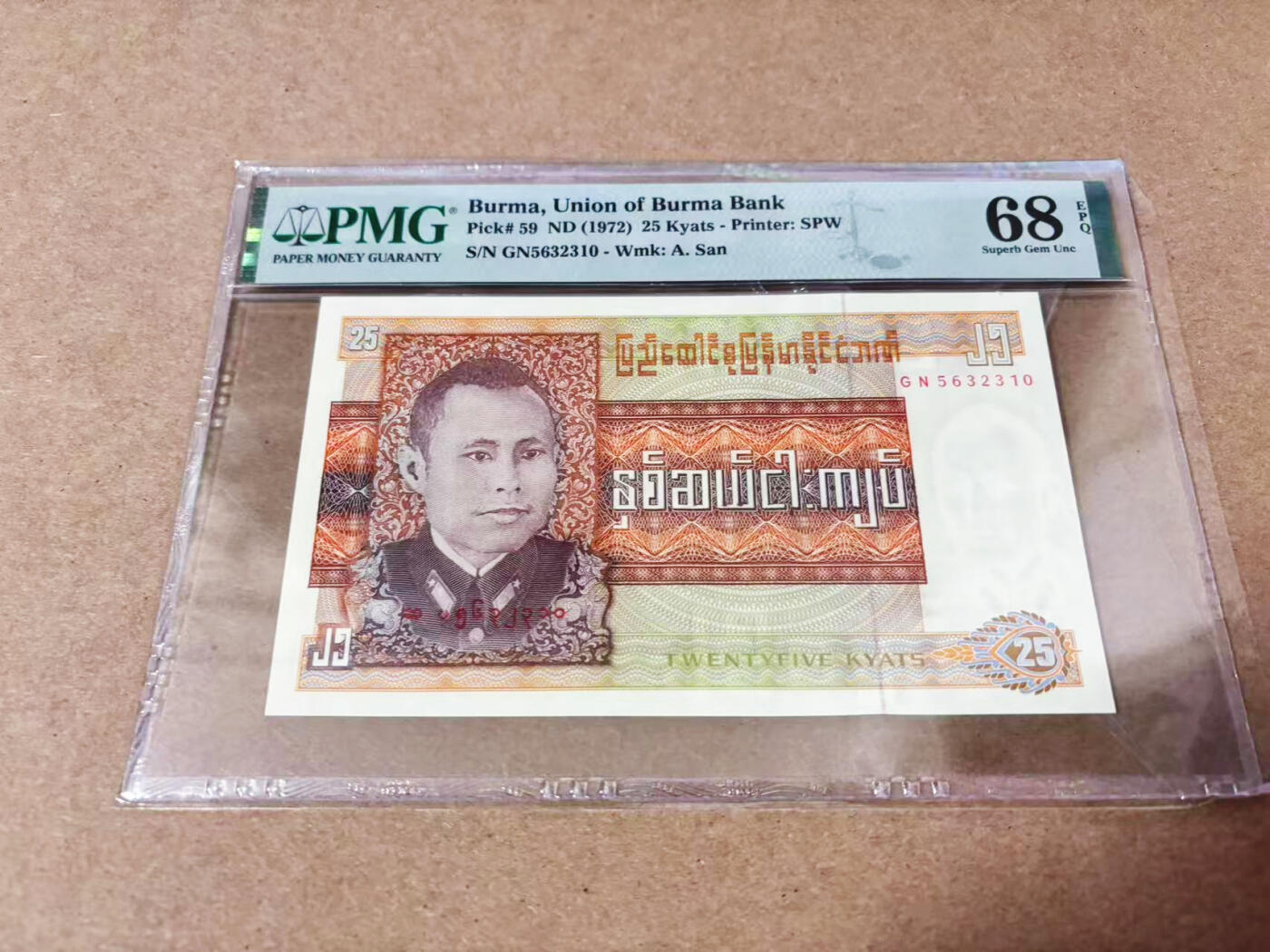 【Blue Auction】世界纸币精拍第635期【精】——16级TOP拍卖/信誉/品质/专业/高效💫 【无47】缅甸 1972年25元 PMG68EPQ 超高分