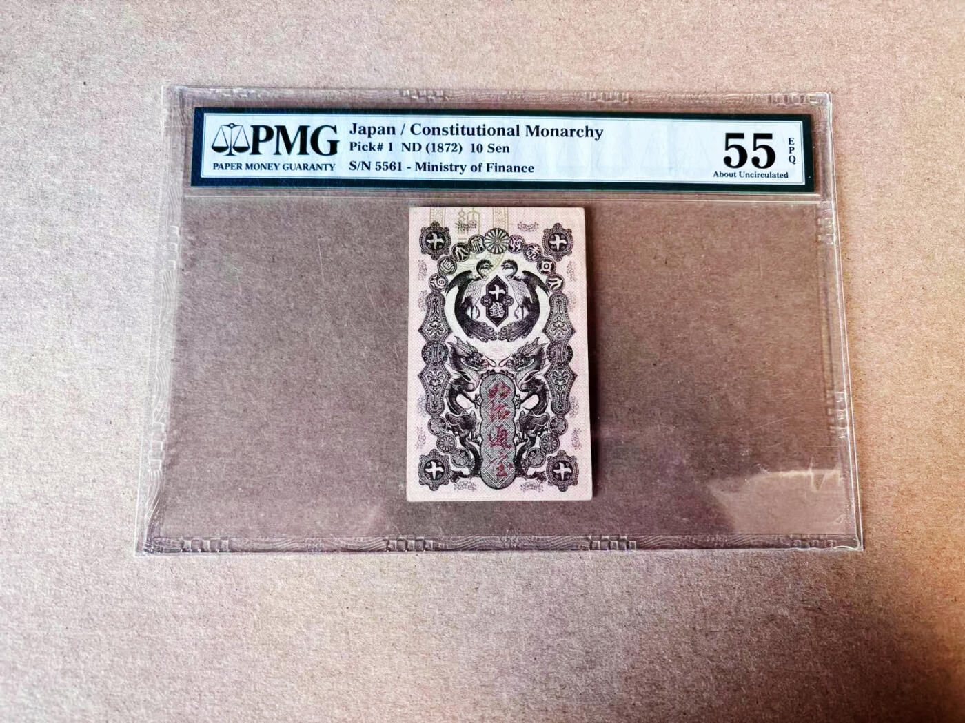 【Blue Auction】世界纸币精拍第635期【精】——16级TOP拍卖/信誉/品质/专业/高效💫 【p1百年风云 5561小号】日本 1872年10钱 同治年间 龙凤精美 PMG55EPQ 原票 竖版设计