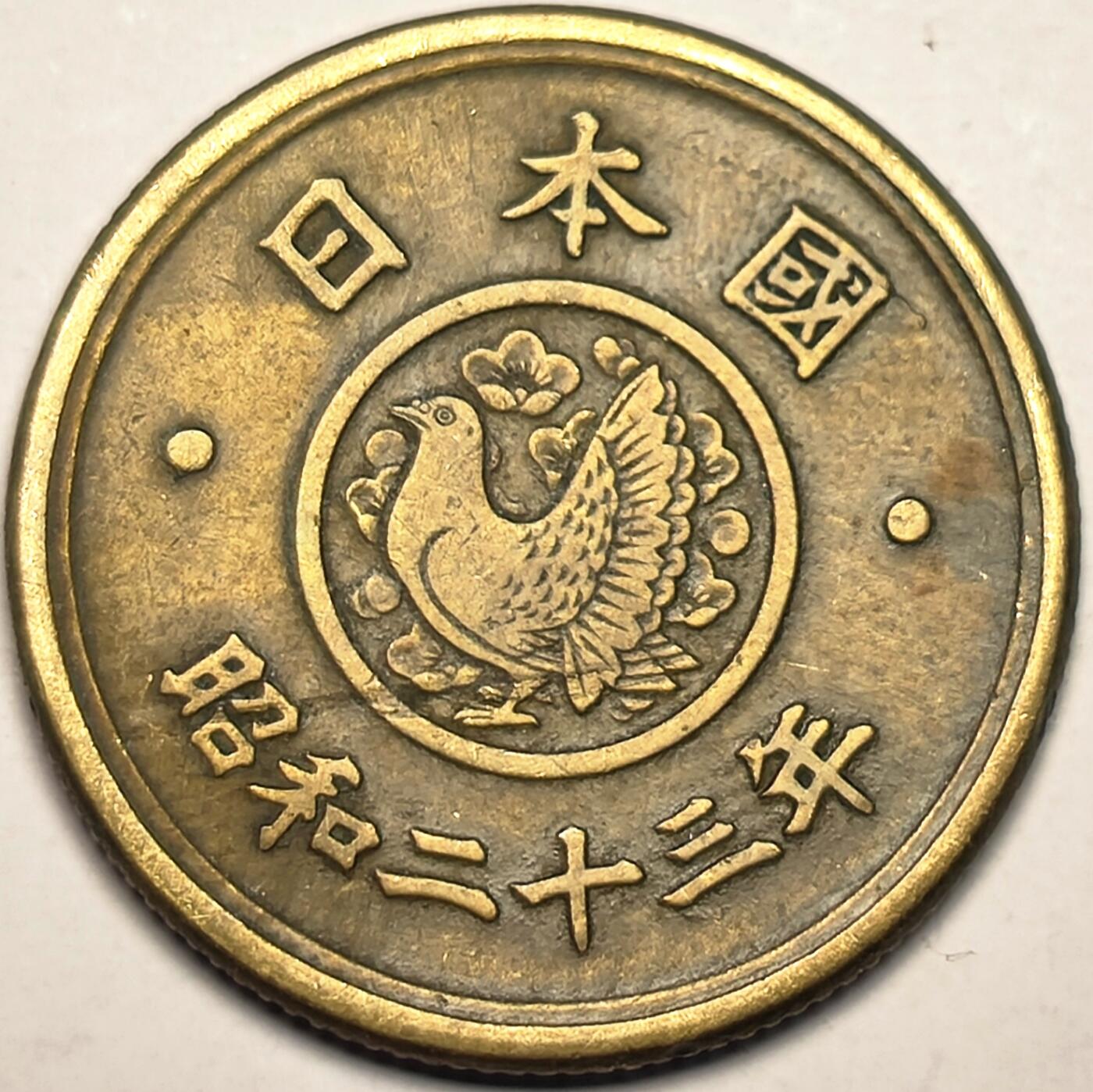 泉币菌-第10场-中外散币乐园 日本昭和二十三年 1948年五元 国会大厦铜币