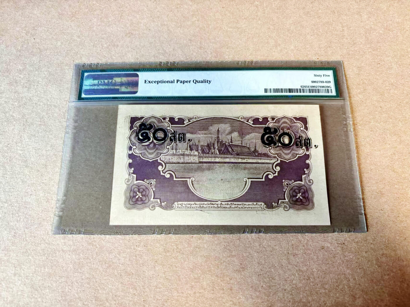 【Blue Auction】世界纸币精拍第635期【精】——16级TOP拍卖/信誉/品质/专业/高效💫 泰国 1946年10铢 小国王 老壳 PMG65EPQ 绝品少见