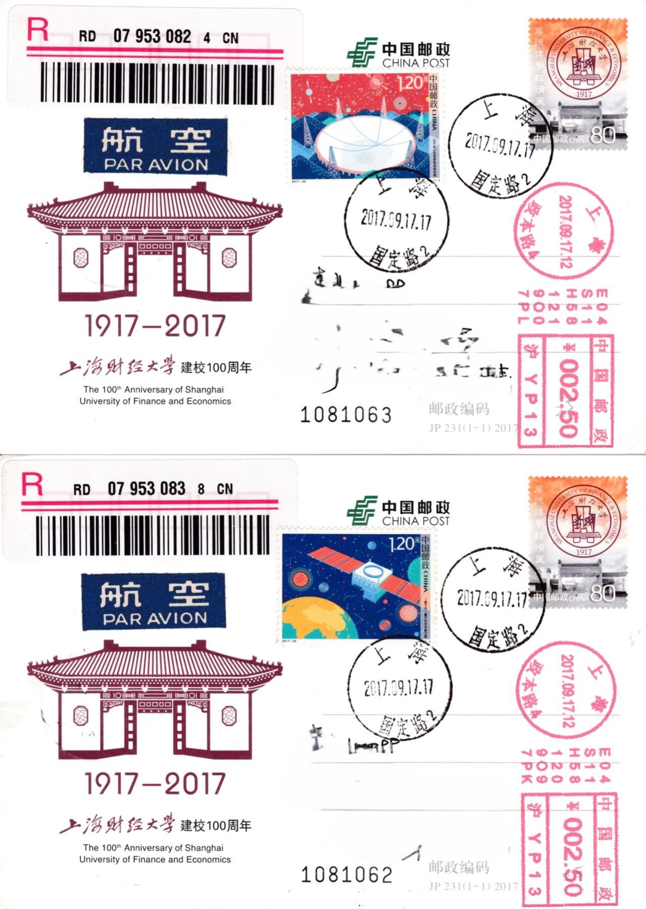 3月20日（周四）20:00中国邮政首日实寄封拍卖专场 2017中国大陆JP 上海财经大学建校100周年 加贴2017《科技创新》一票一片 双首日邮资机补资 上海原地首日挂寄南海邮局 一套5枚