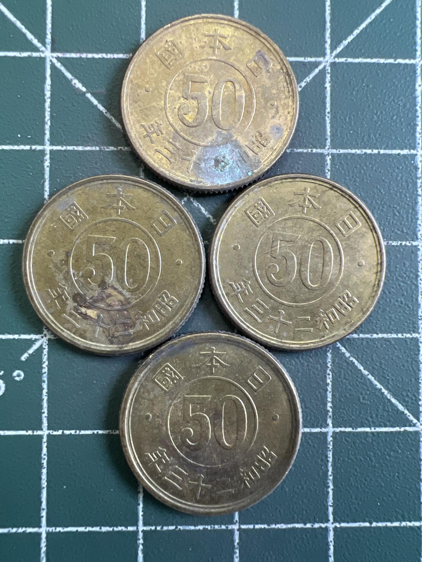 第847期  硬币专场 （无押金，捡漏，全场50包邮，偏远地区除外，接收代拍业务，本店十天发一次货） 日本五十钱   4枚