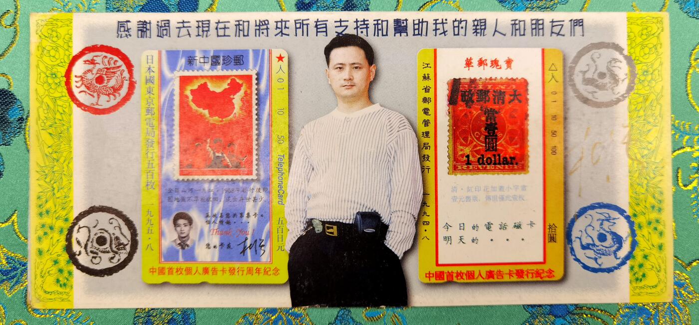 《鸿通俱乐部》拍卖第29期 3月19日21：00延时节拍 田村NTT新卡《杜强红印花广告卡》2全 带折 全品