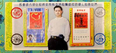 《鸿通俱乐部》拍卖第29期 3月19日21：00延时节拍 - 田村NTT新卡《杜强红印花广告卡》2全 带折 全品