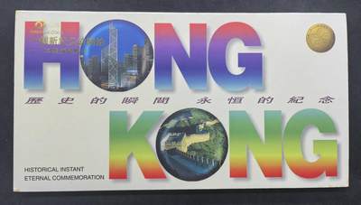 中国集卡电话磁卡专场拍卖（二十七） - 香港电话卡新纪元开始一全新未拆封带册