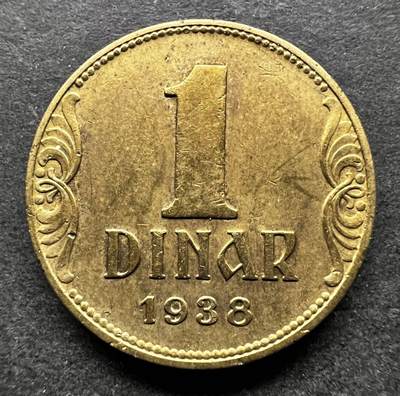 聚福钱庄★世界钱币第六期 无佣金 可寄存 满百包邮 - 南斯拉夫王国1938年1第纳尔铜币