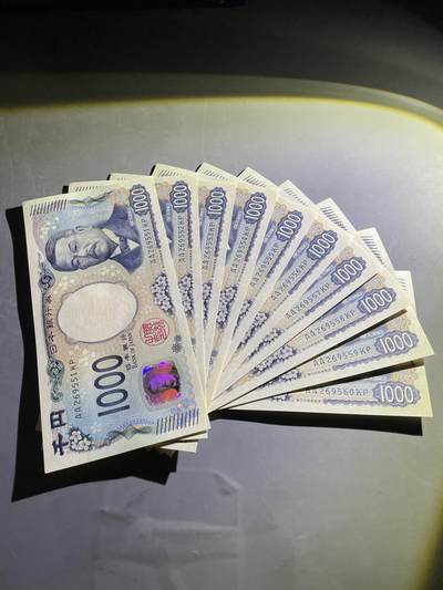 日元一千标十无347豹子5AA冠 - 日元一千标十无347豹子5AA冠