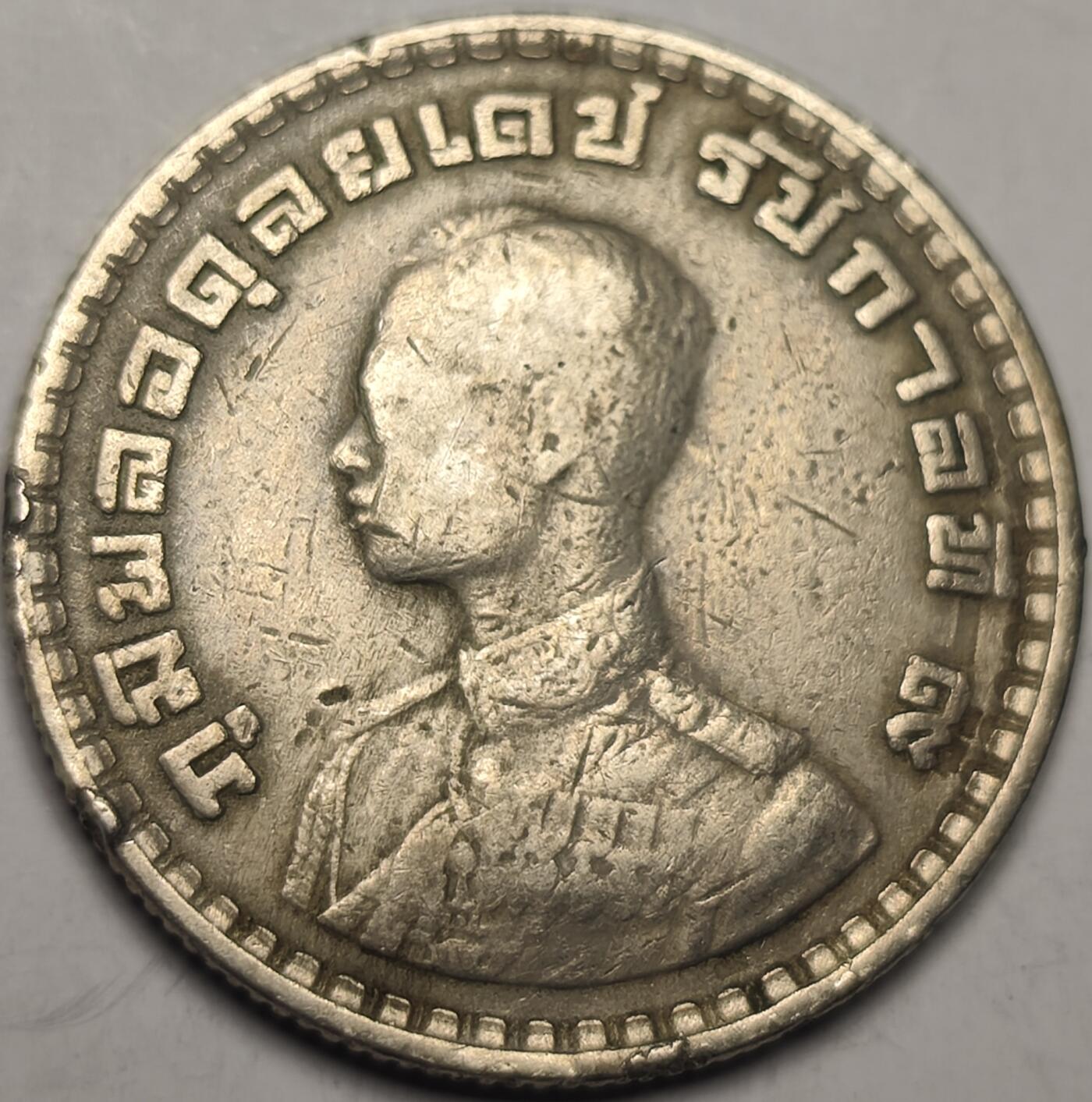 泉币菌-第10场-中外散币乐园 泰国1铢 铜镍币 196X年普密蓬国王暹罗徽章 
