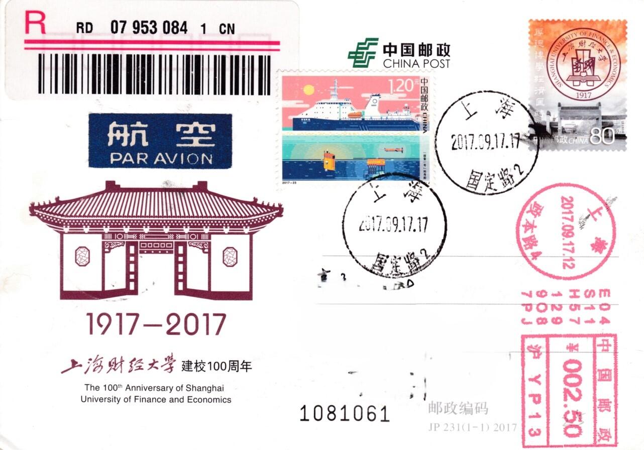 3月20日（周四）20:00中国邮政首日实寄封拍卖专场 2017中国大陆JP 上海财经大学建校100周年 加贴2017《科技创新》一票一片 双首日邮资机补资 上海原地首日挂寄南海邮局 一套5枚