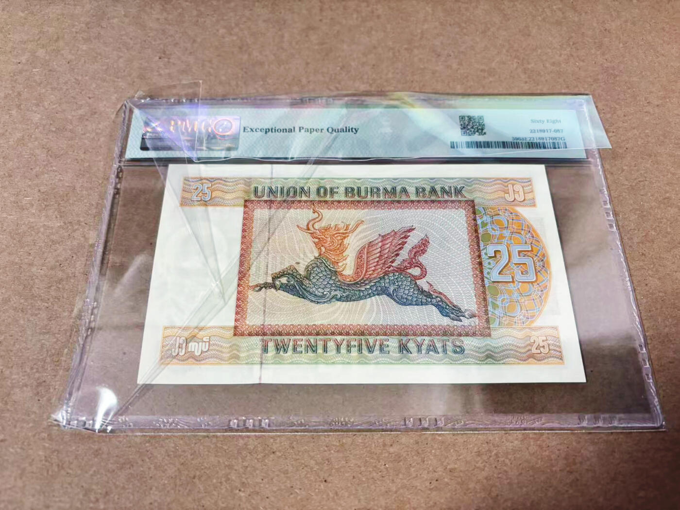 【Blue Auction】世界纸币精拍第635期【精】——16级TOP拍卖/信誉/品质/专业/高效💫 【无47】缅甸 1972年25元 PMG68EPQ 超高分