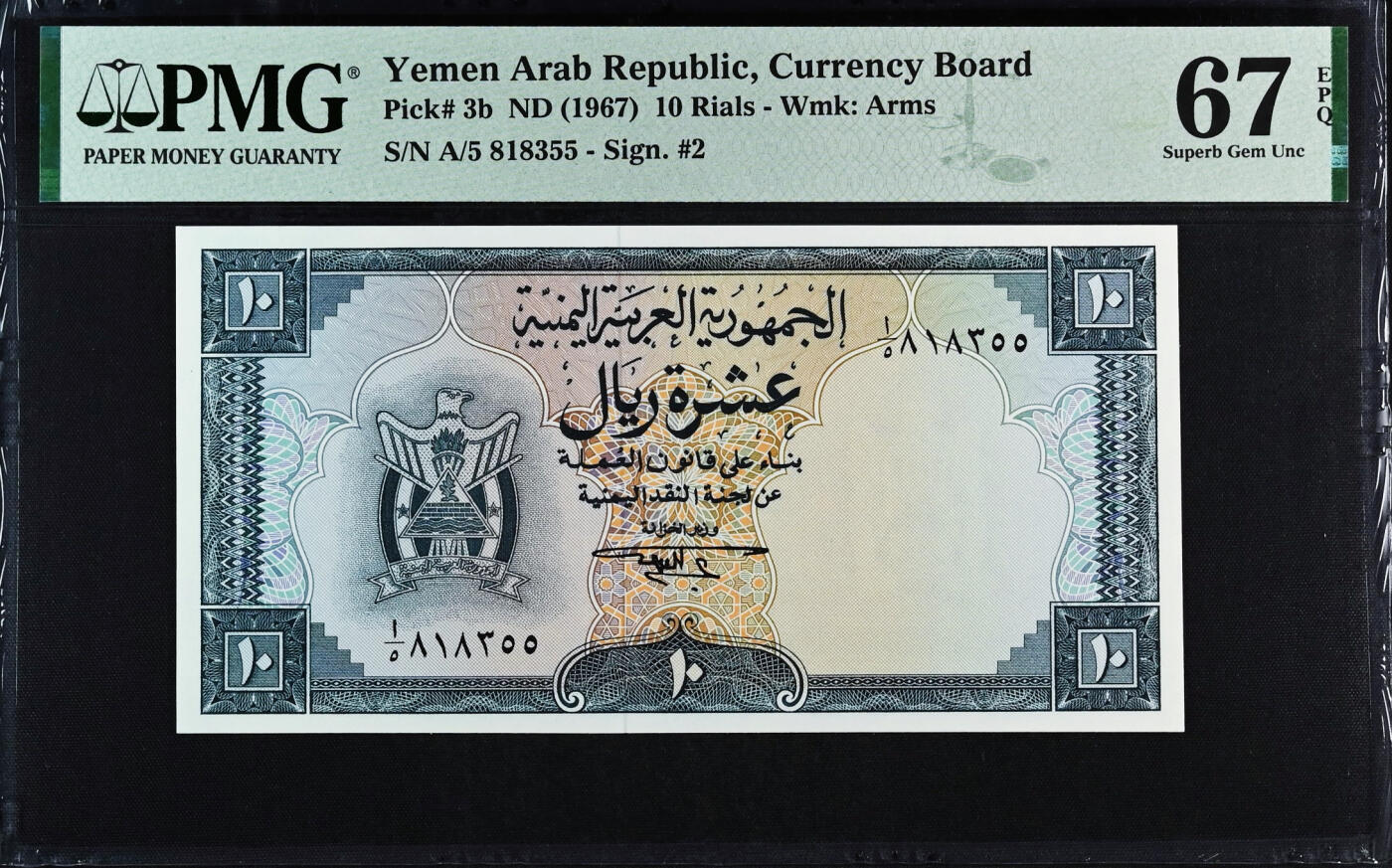 【Blue Auction】世界纸币精拍第635期【精】——16级TOP拍卖/信誉/品质/专业/高效💫  【无47 高分少见 p3b】也门 1967年10里亚尔 PMG67EPQ高分 