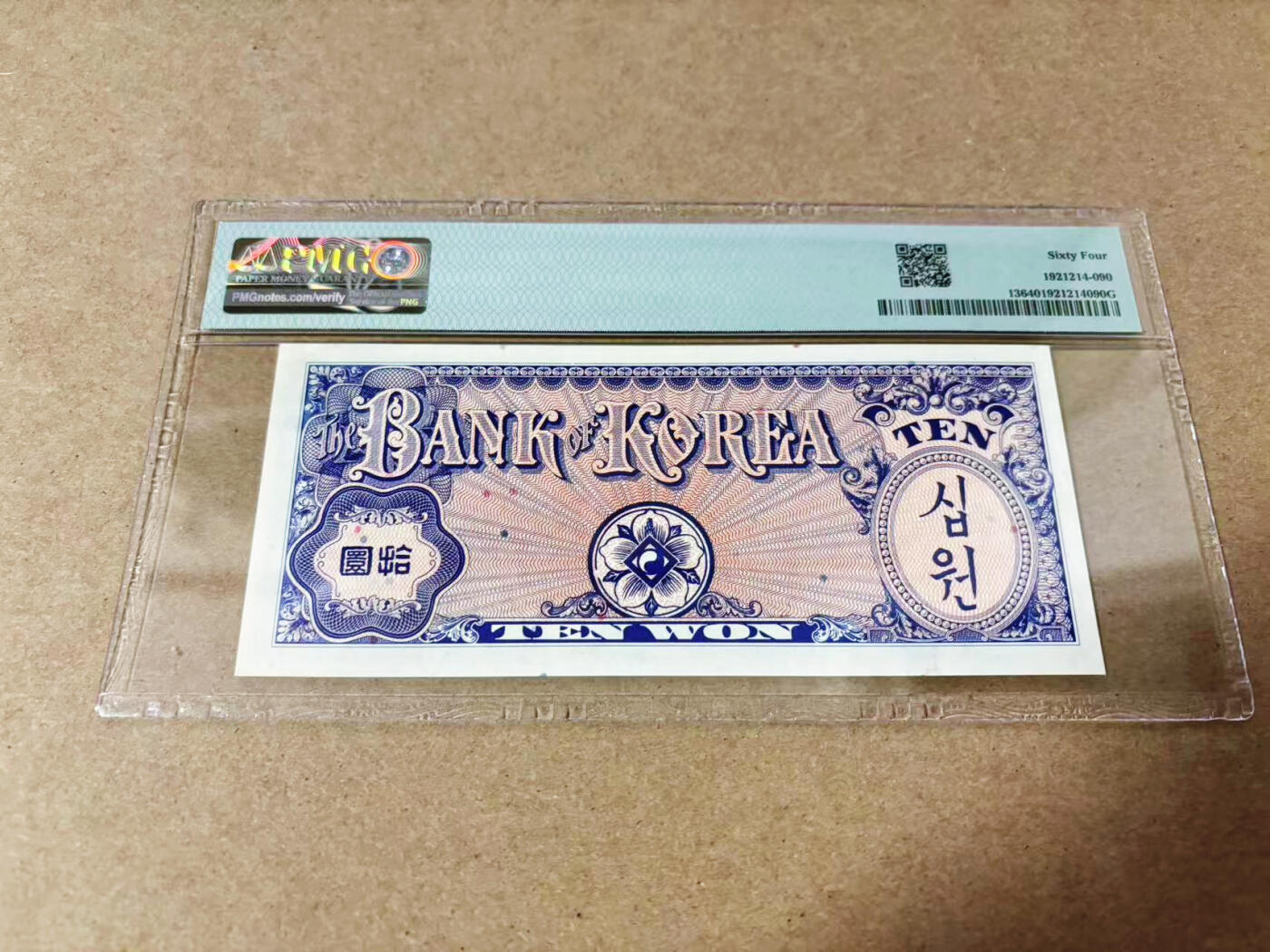 【Blue Auction】世界纸币精拍第635期【精】——16级TOP拍卖/信誉/品质/专业/高效💫 【999999大象号】韩国 1953年10元 PMG64