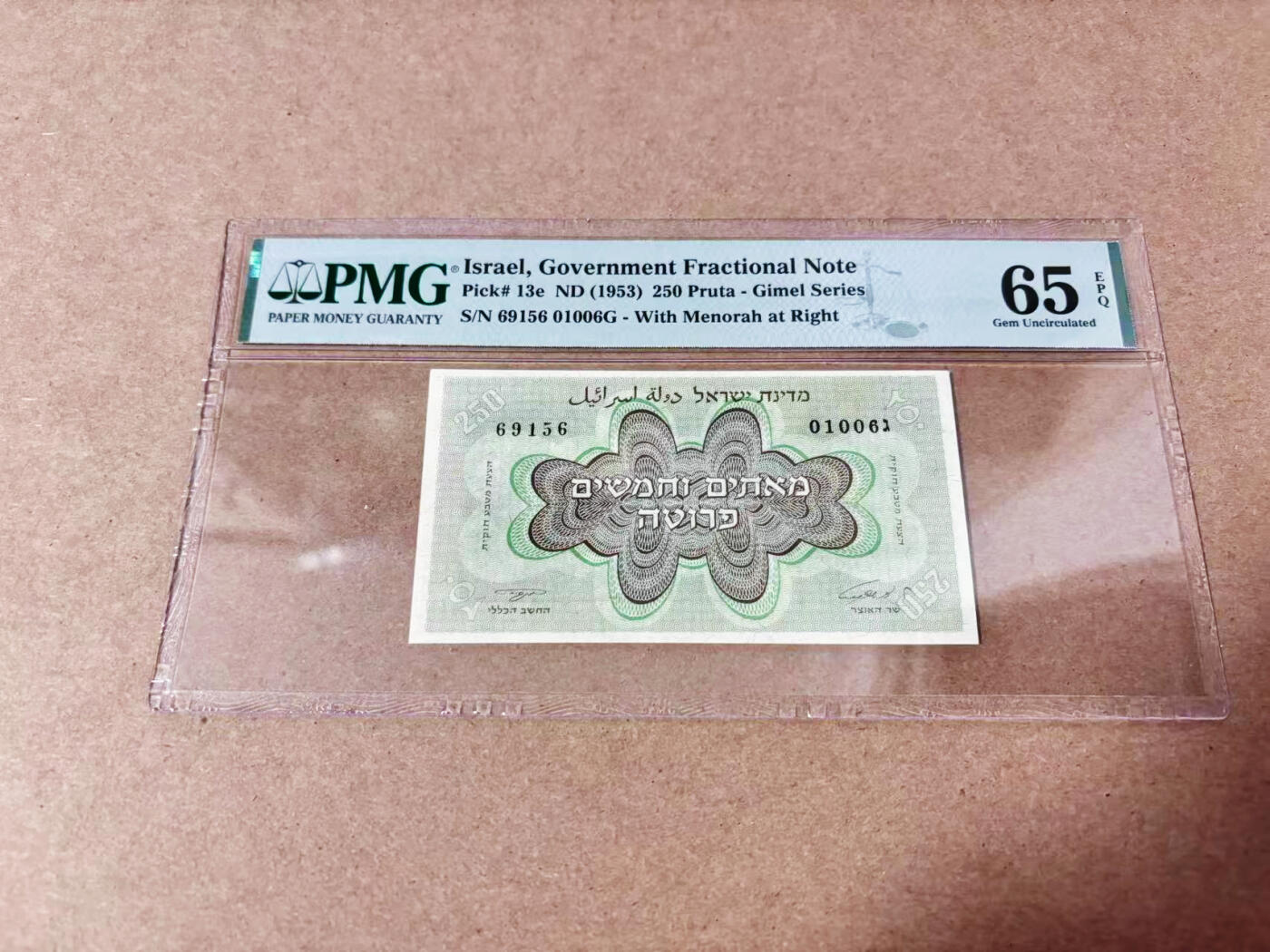 【Blue Auction】世界纸币精拍第635期【精】——16级TOP拍卖/信誉/品质/专业/高效💫 【倒置号】以色列 1953年250Pruta PMG65EPQ 