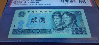 错币802绿钻首发冠、三珍冠一张