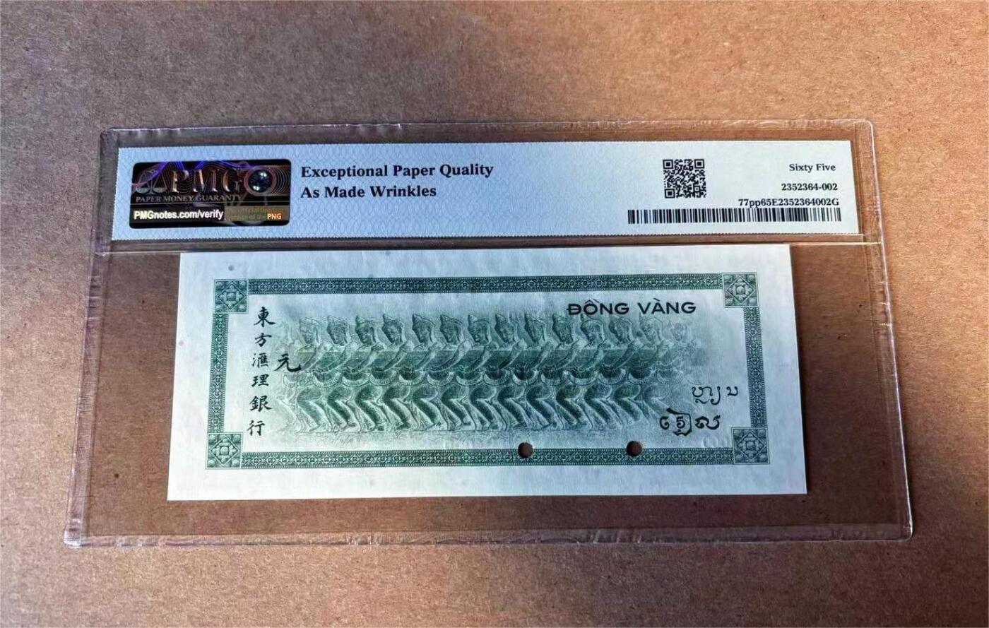【Blue Auction】世界纸币精拍第635期【精】——16级TOP拍卖/信誉/品质/专业/高效💫  【Progressive渐进式印样罕见 仅见此枚】法属印支 1945年50皮阿斯特 PMG65EPQ 绝品 ABNC出品 雕刻精美 风土人情 佛教主题（P-77pp1单面的印样只有一张64的记录 这张双面更罕见）