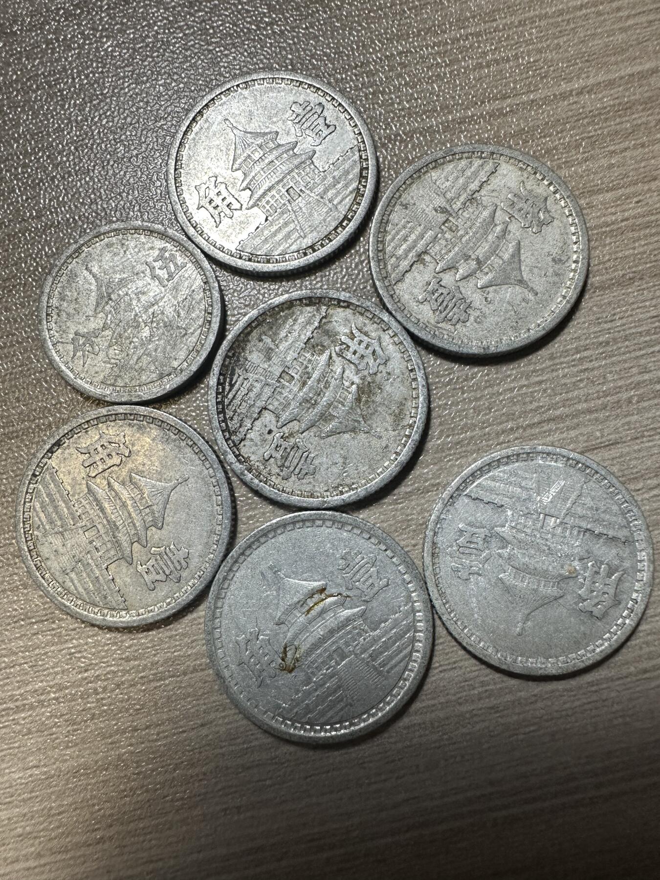 无佣金，章，世界钱币 联合准备原盒壹角，伍分铝币，7枚