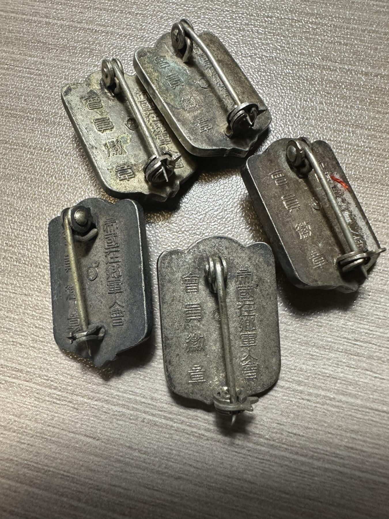 无佣金，章，世界钱币 在乡章5个，小个头