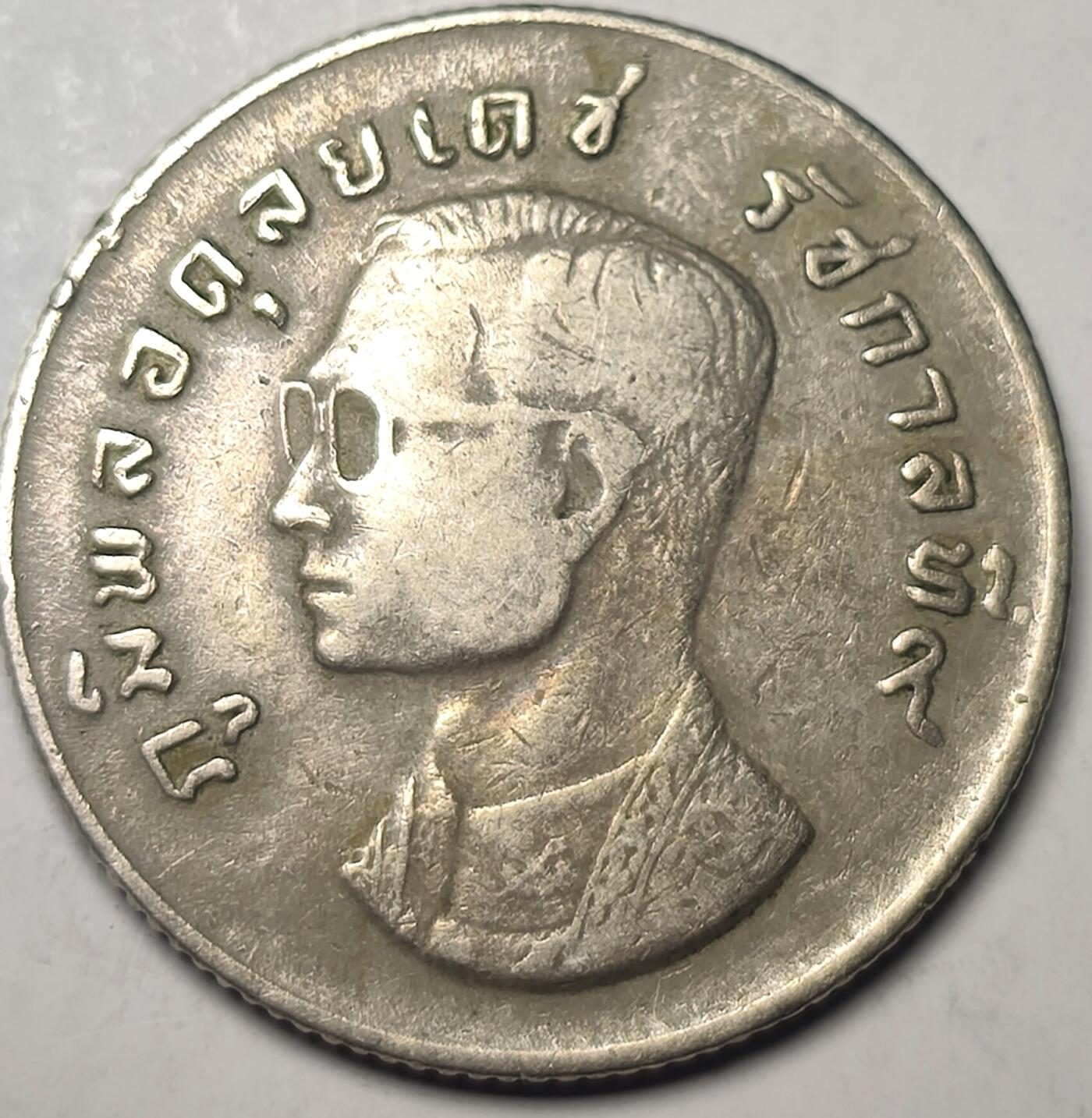 泉币菌-第10场-中外散币乐园 197X年 泰国 1泰铢 镍币 大鹏金翅鸟版