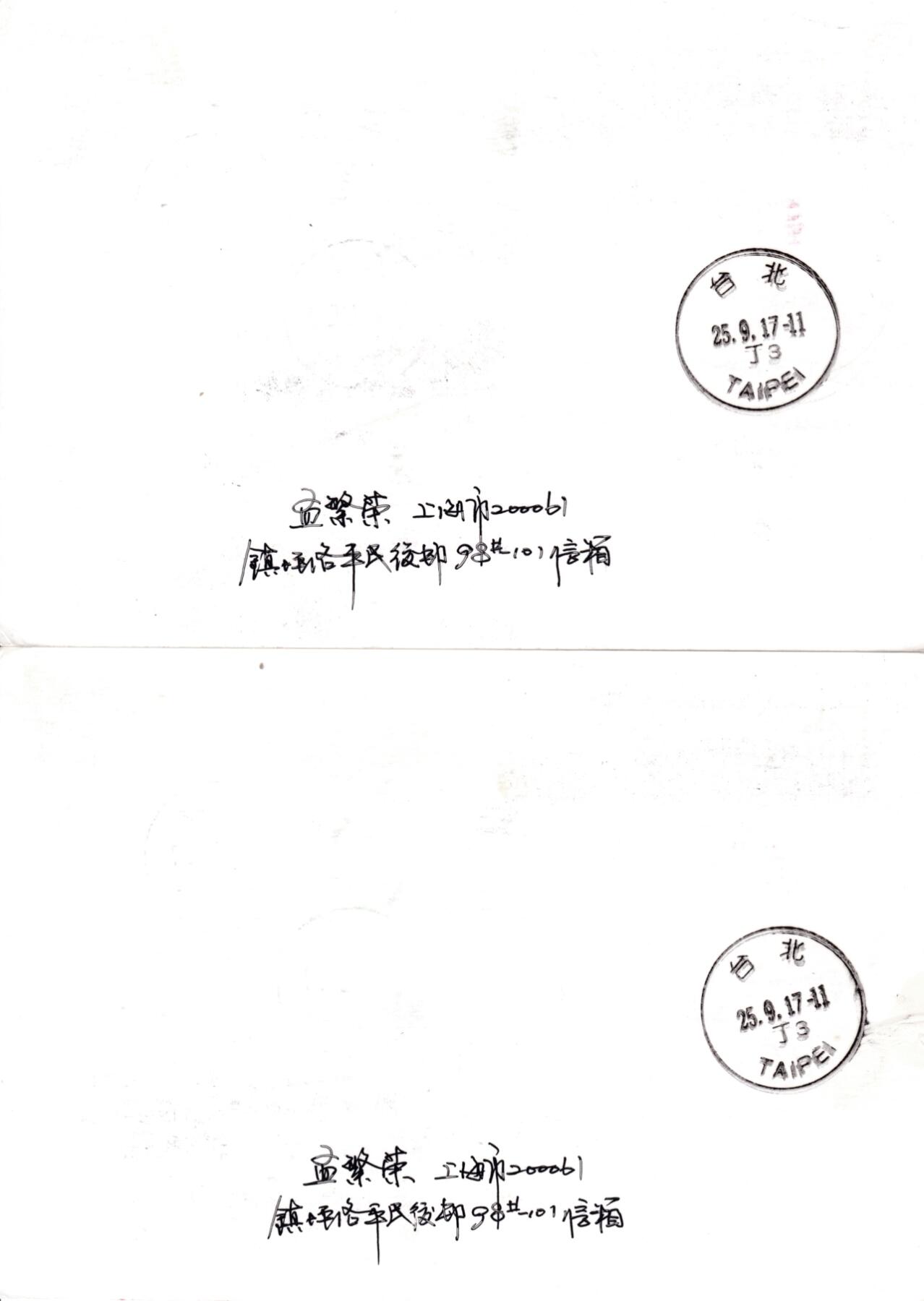 3月20日（周四）20:00中国邮政首日实寄封拍卖专场 2017中国大陆JP 上海财经大学建校100周年 加贴2017《科技创新》一票一片 双首日邮资机补资 上海原地首日挂寄南海邮局 一套5枚