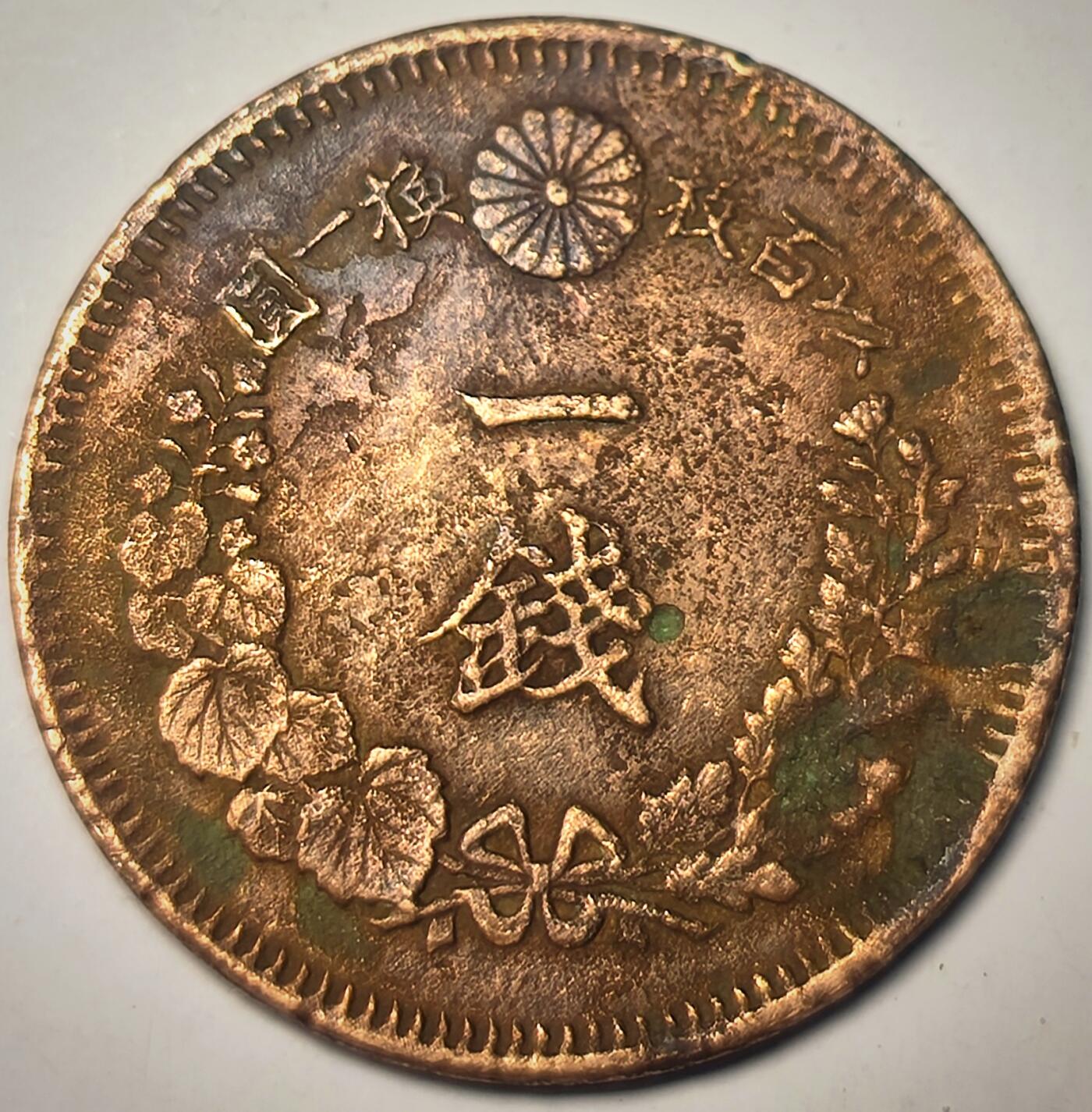 泉币菌-第10场-中外散币乐园 日本 明治七年龙一钱 龙洋  28mm 7g