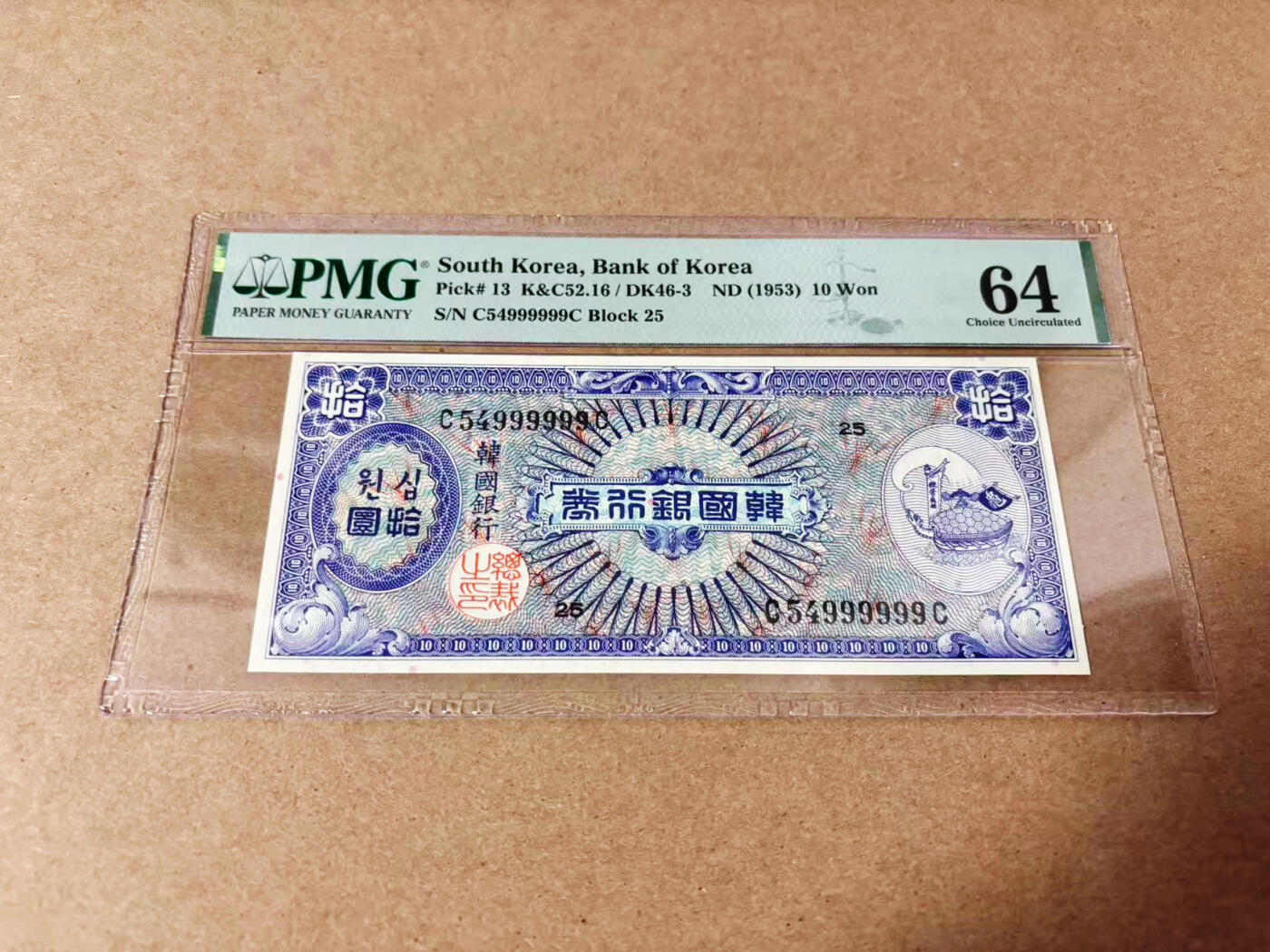 【Blue Auction】世界纸币精拍第635期【精】——16级TOP拍卖/信誉/品质/专业/高效💫 【999999大象号】韩国 1953年10元 PMG64