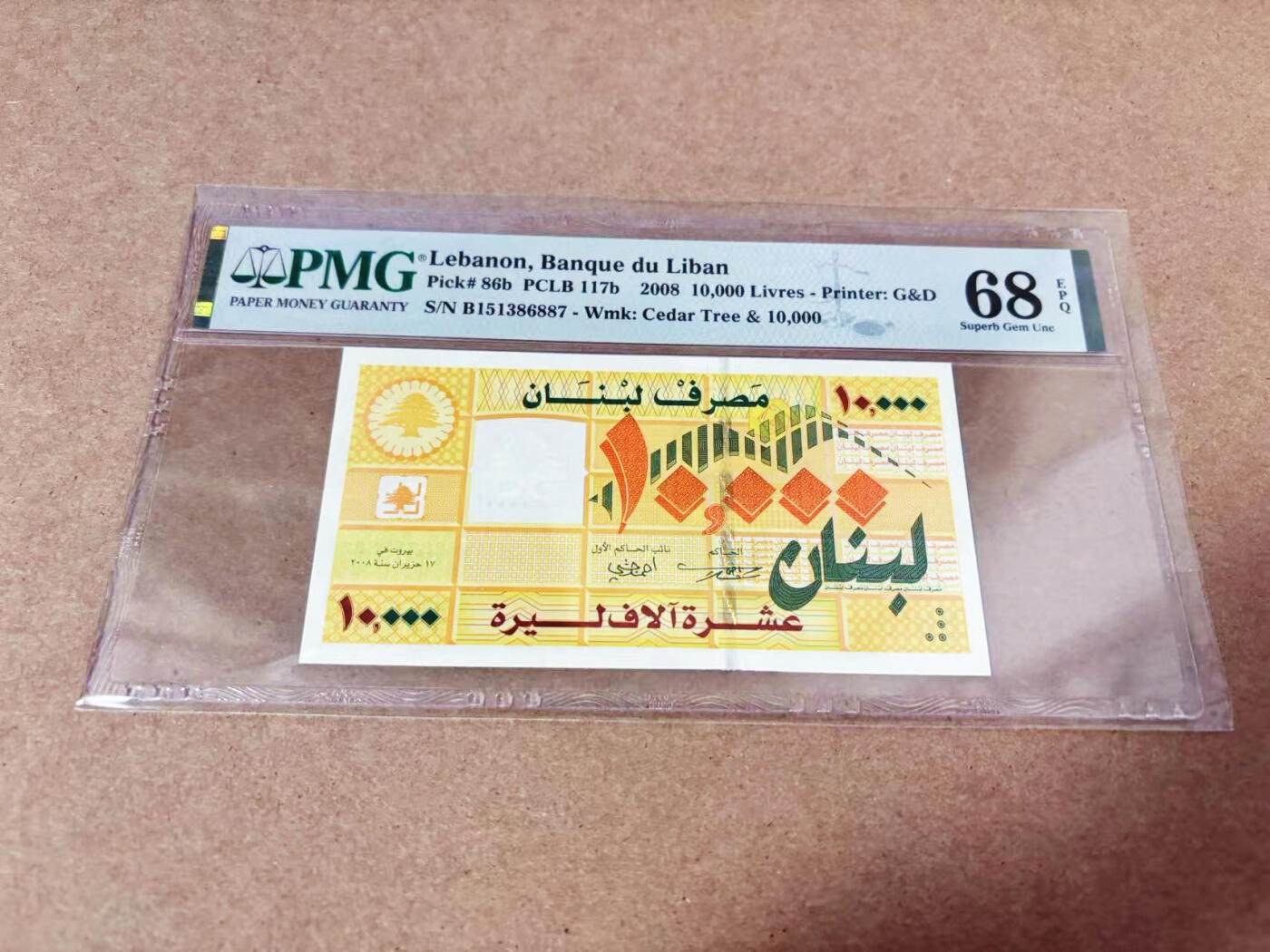 【Blue Auction】世界纸币精拍第635期【精】——16级TOP拍卖/信誉/品质/专业/高效💫 黎巴嫩 2008年10000里弗 PMG68EPQ 超高分