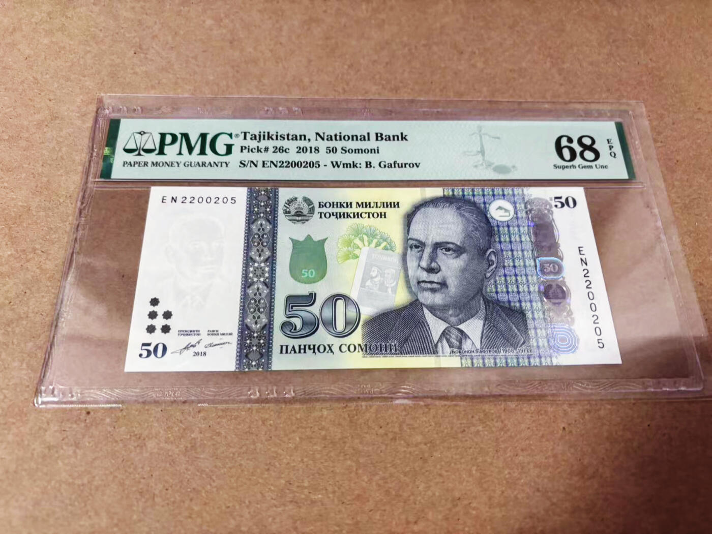 【Blue Auction】世界纸币精拍第635期【精】——16级TOP拍卖/信誉/品质/专业/高效💫 【无47】塔吉克斯坦 2018年50索莫尼PMG68EPQ 超高分